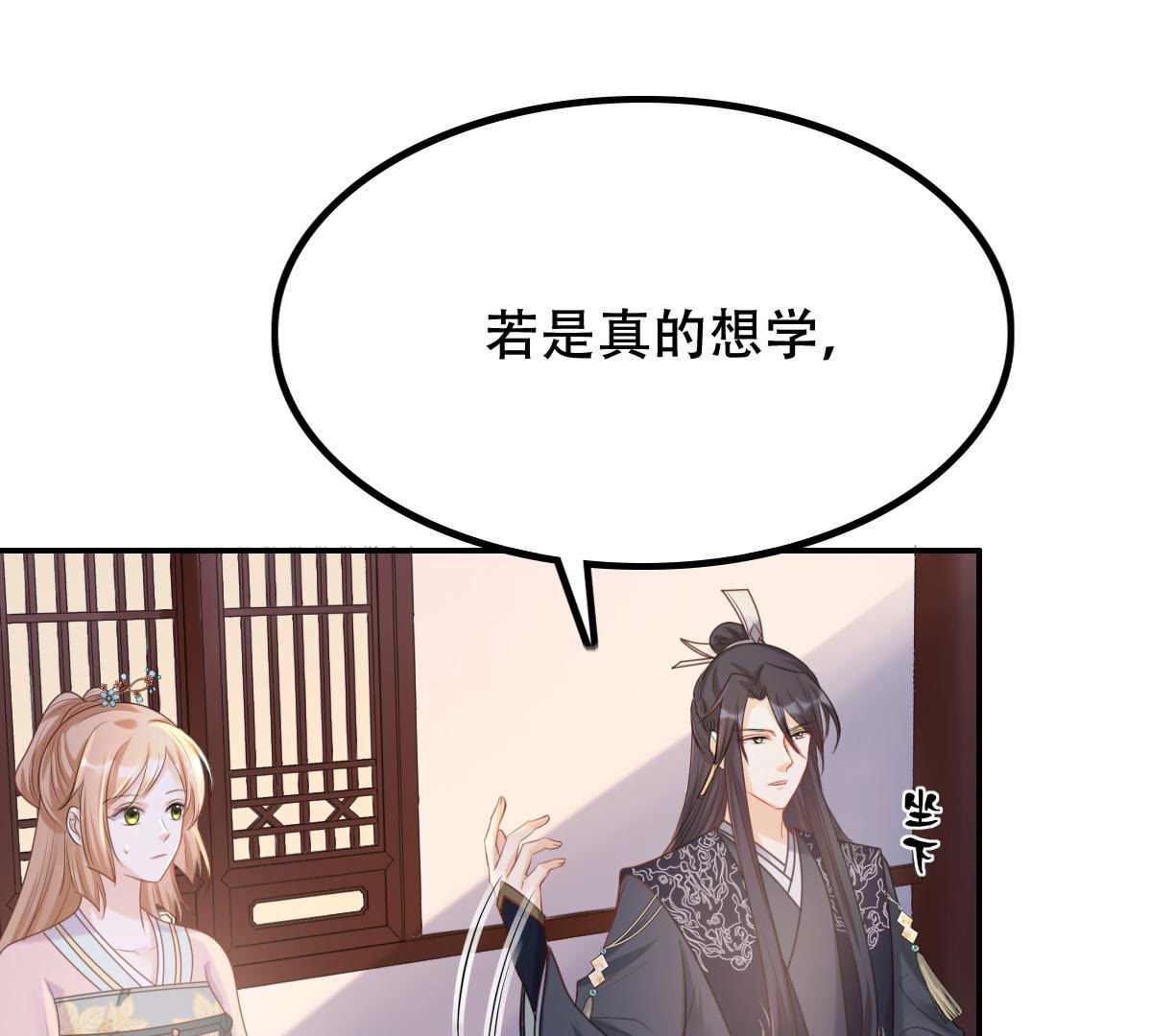 战神狂妃:凤倾天下小说免费阅读漫画,89 第88话 你不会喜欢上我了吧1图