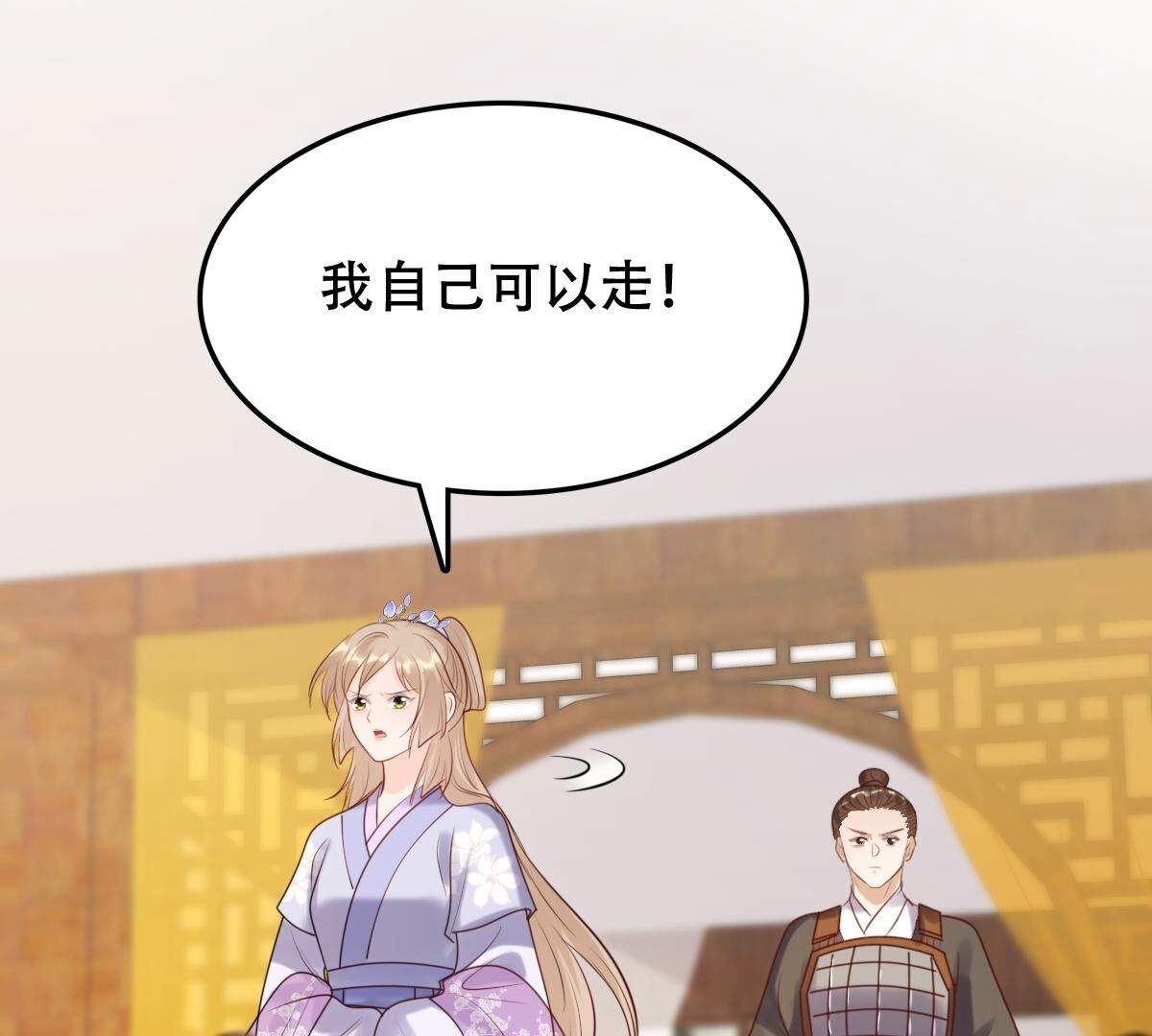 战神狂妃:凤倾天下小说免费阅读漫画,175 第174话 化险为夷1图