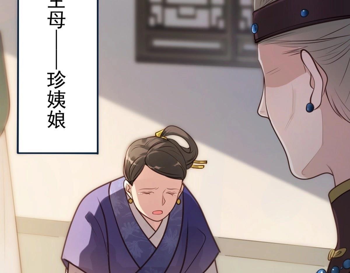 战神狂妃:凤倾天下小说免费阅读漫画,第18话 做一次围观群众1图