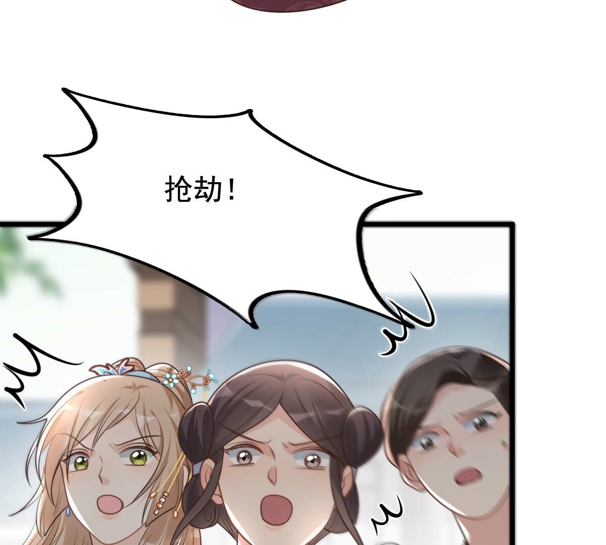 战神狂妃:凤倾天下小说免费阅读漫画,125 第124话 绑架1图