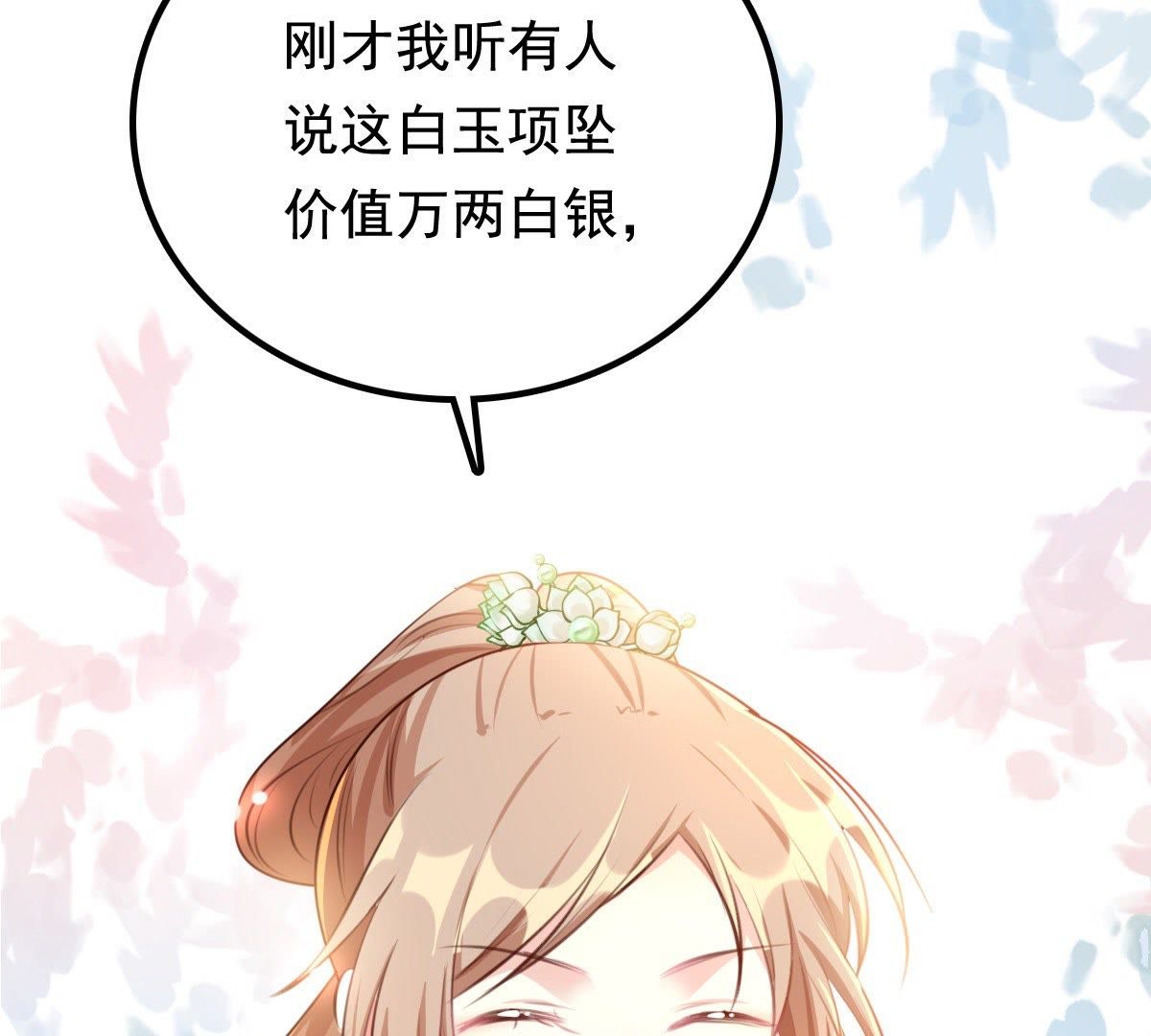 战神狂妃:凤倾天下小说免费阅读漫画,38 第37话 一份大礼2图