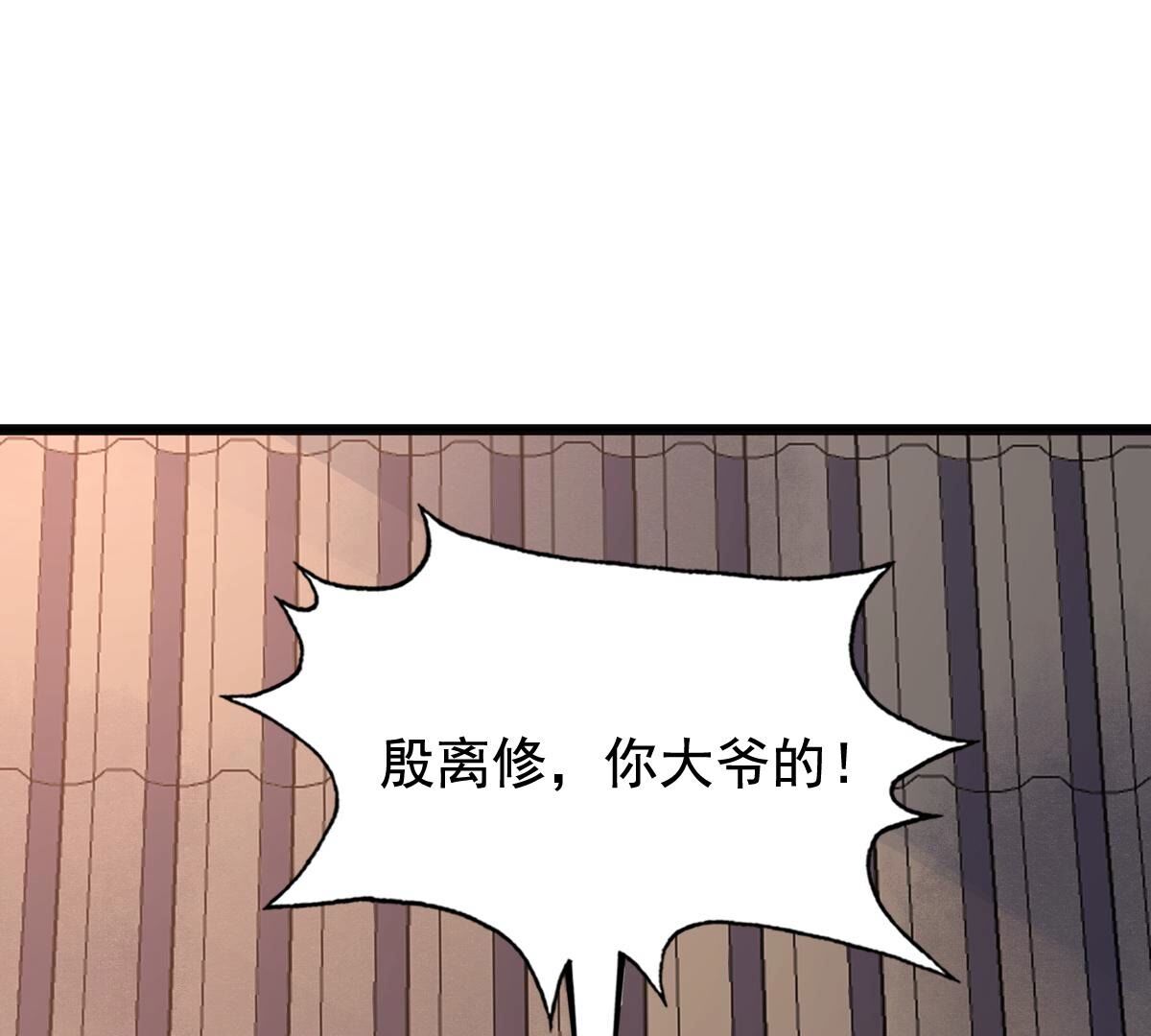 战神狂妃:凤倾天下小说免费阅读漫画,227 第225话  恋爱的酸甜滋味2图
