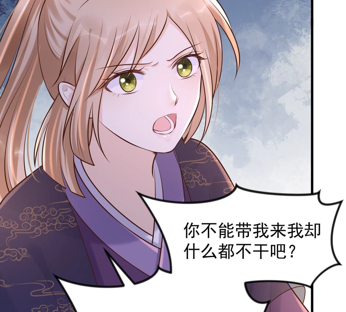 战神狂妃:凤倾天下小说免费阅读漫画,115 第114话 水怪的真面目2图