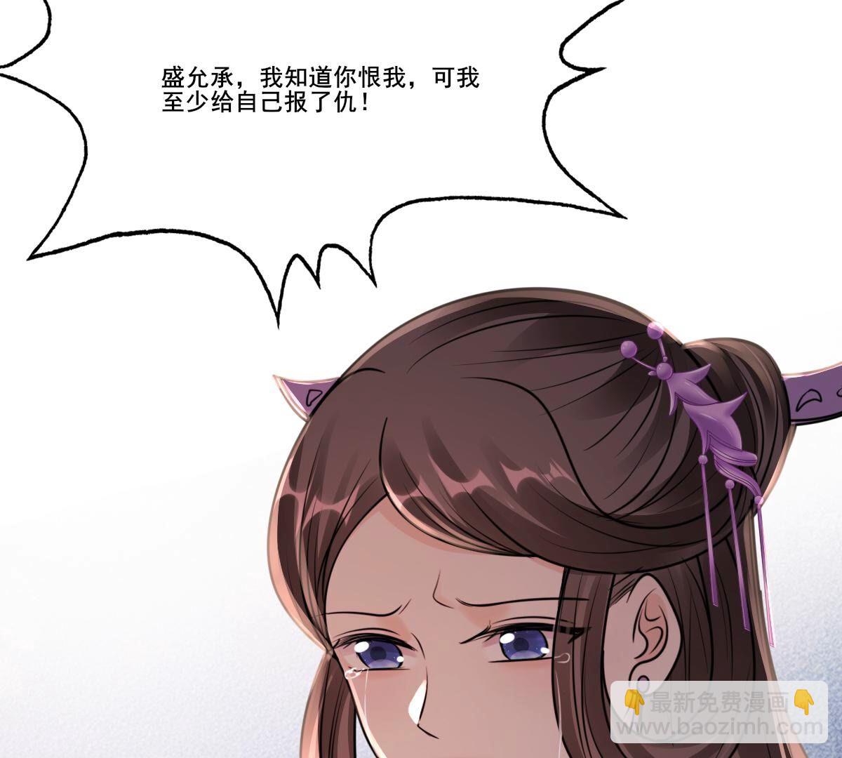 战神狂妃:凤倾天下小说免费阅读漫画,215 第213话   就是要打劫！1图