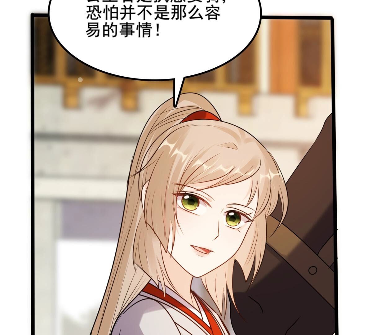 战神狂妃:凤倾天下小说免费阅读漫画,206 第204话 横刀1图
