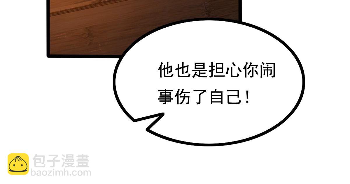 战神狂妃:凤倾天下小说免费阅读漫画,230 第228话  隐藏线1图