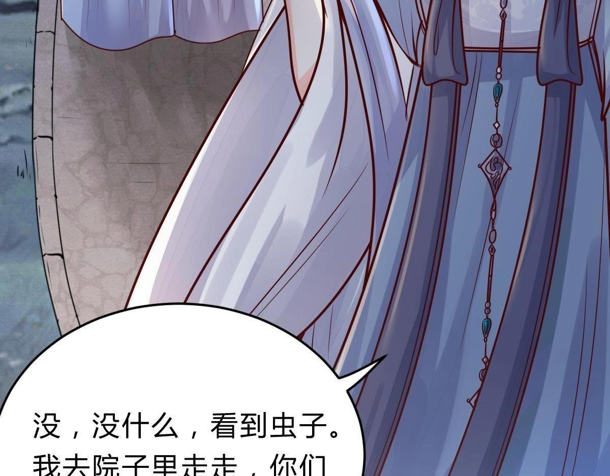 战神狂妃:凤倾天下小说免费阅读漫画,第10话 敢打我的人？2图
