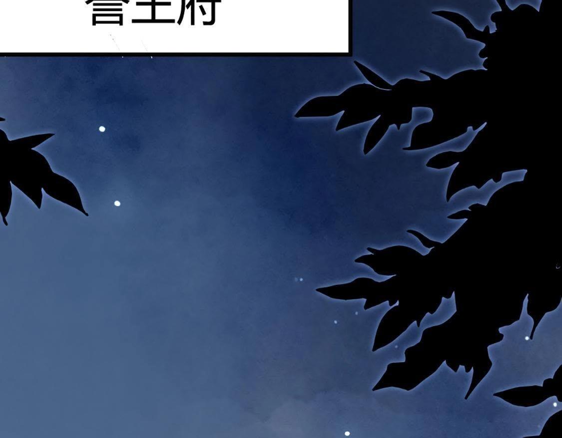 战神狂妃:凤倾天下小说免费阅读漫画,第1话 不灭的灵魂1图