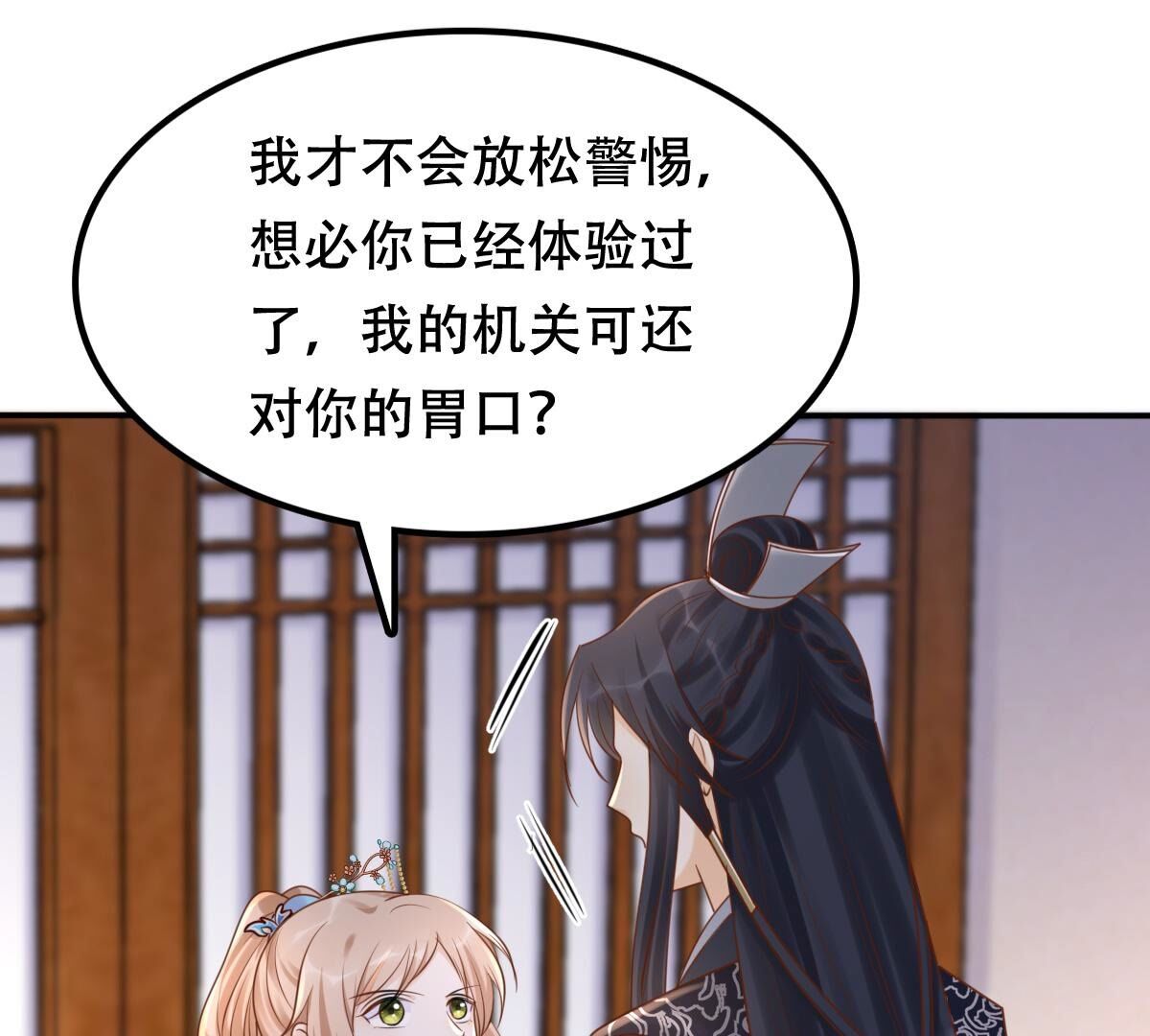战神狂妃:凤倾天下小说免费阅读漫画,131 第130话 殷离修，给我报仇！2图