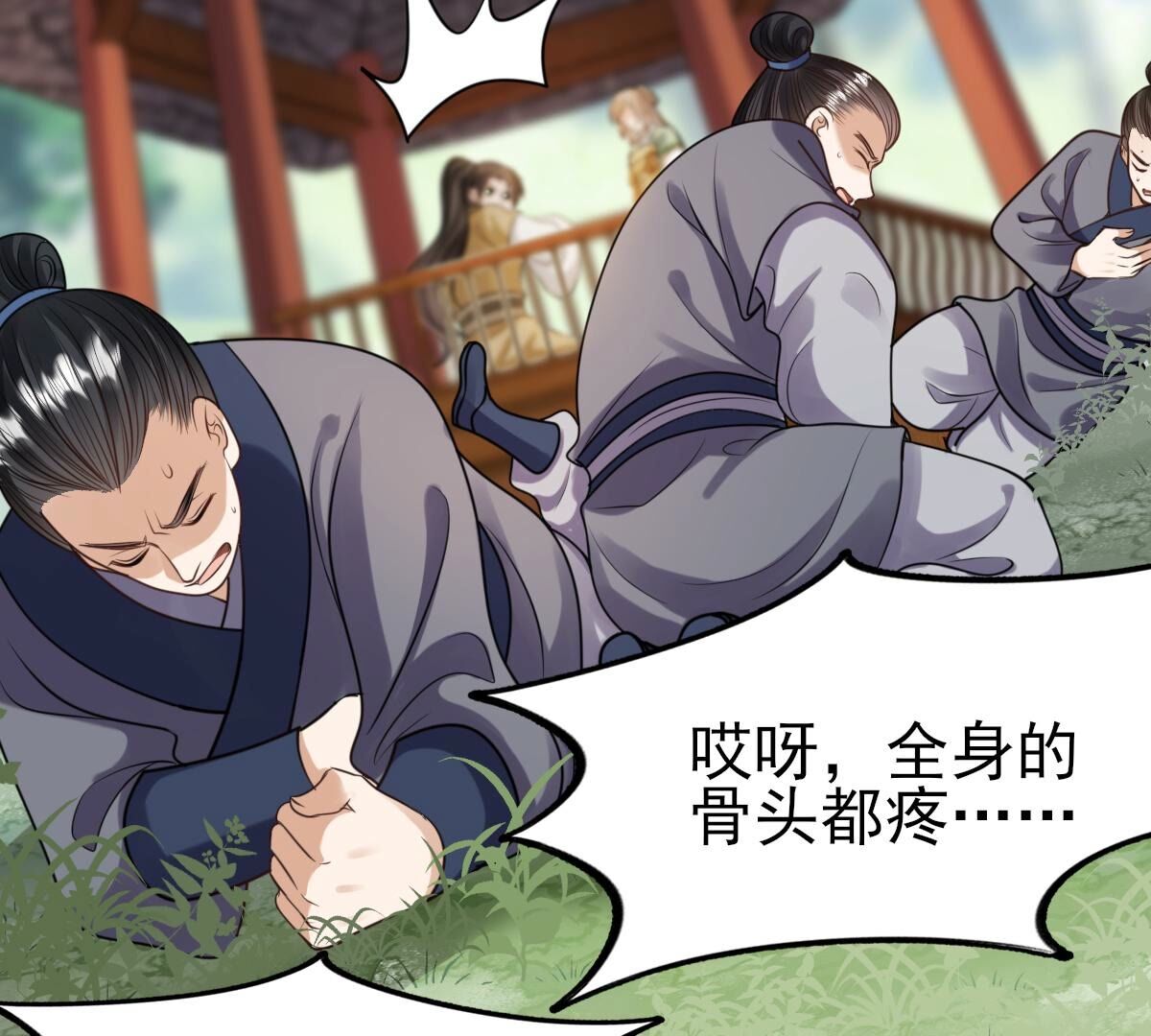 战神狂妃:凤倾天下小说免费阅读漫画,234 第232话   掉进钱眼里1图