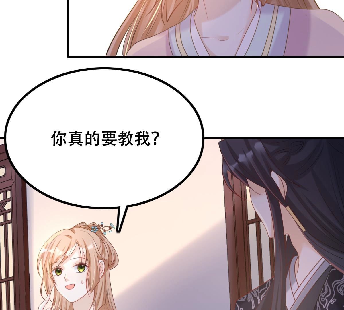 战神狂妃:凤倾天下小说免费阅读漫画,89 第88话 你不会喜欢上我了吧2图