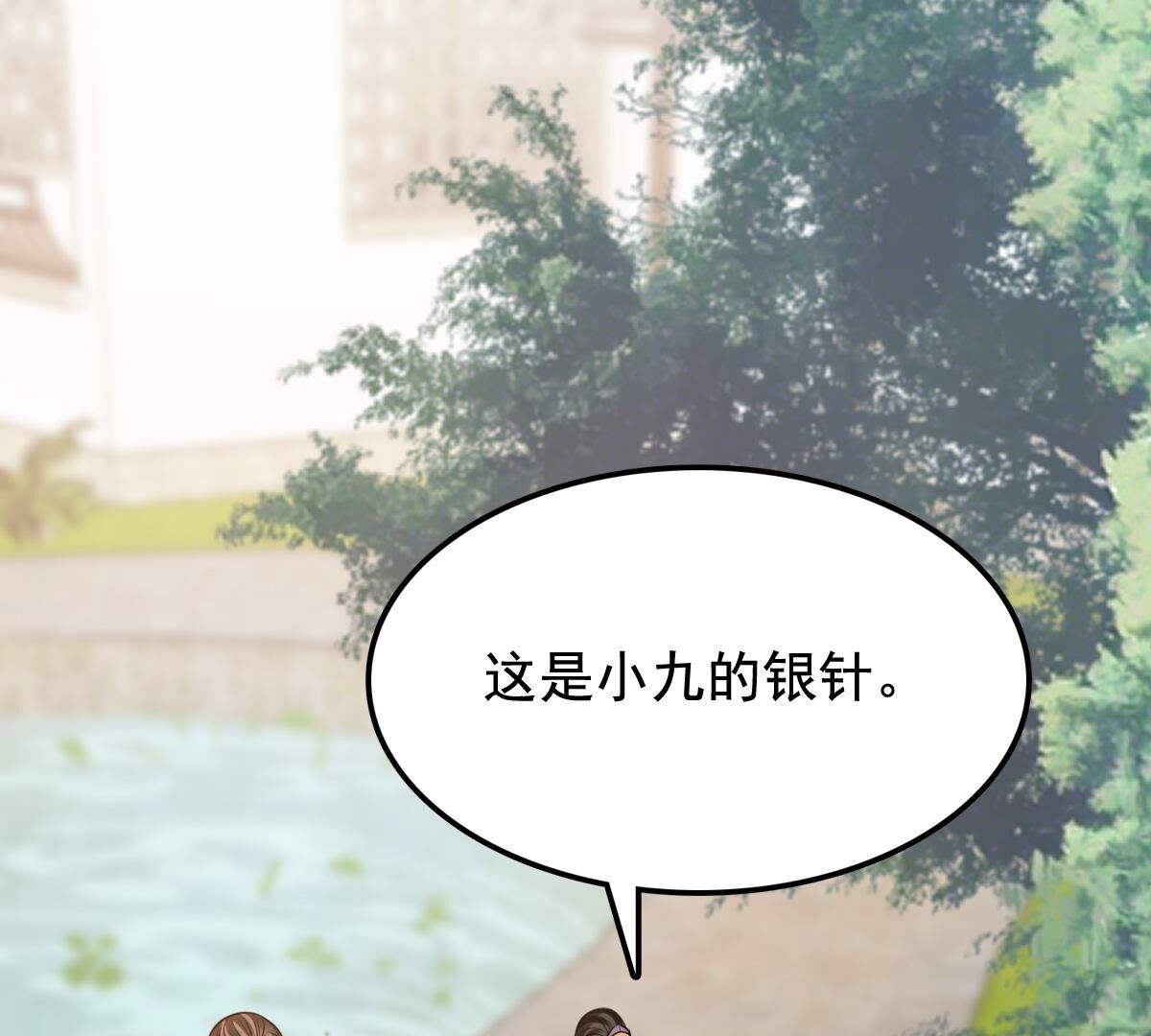 战神狂妃:凤倾天下小说免费阅读漫画,226 第224话  喜欢，所以嫉妒2图
