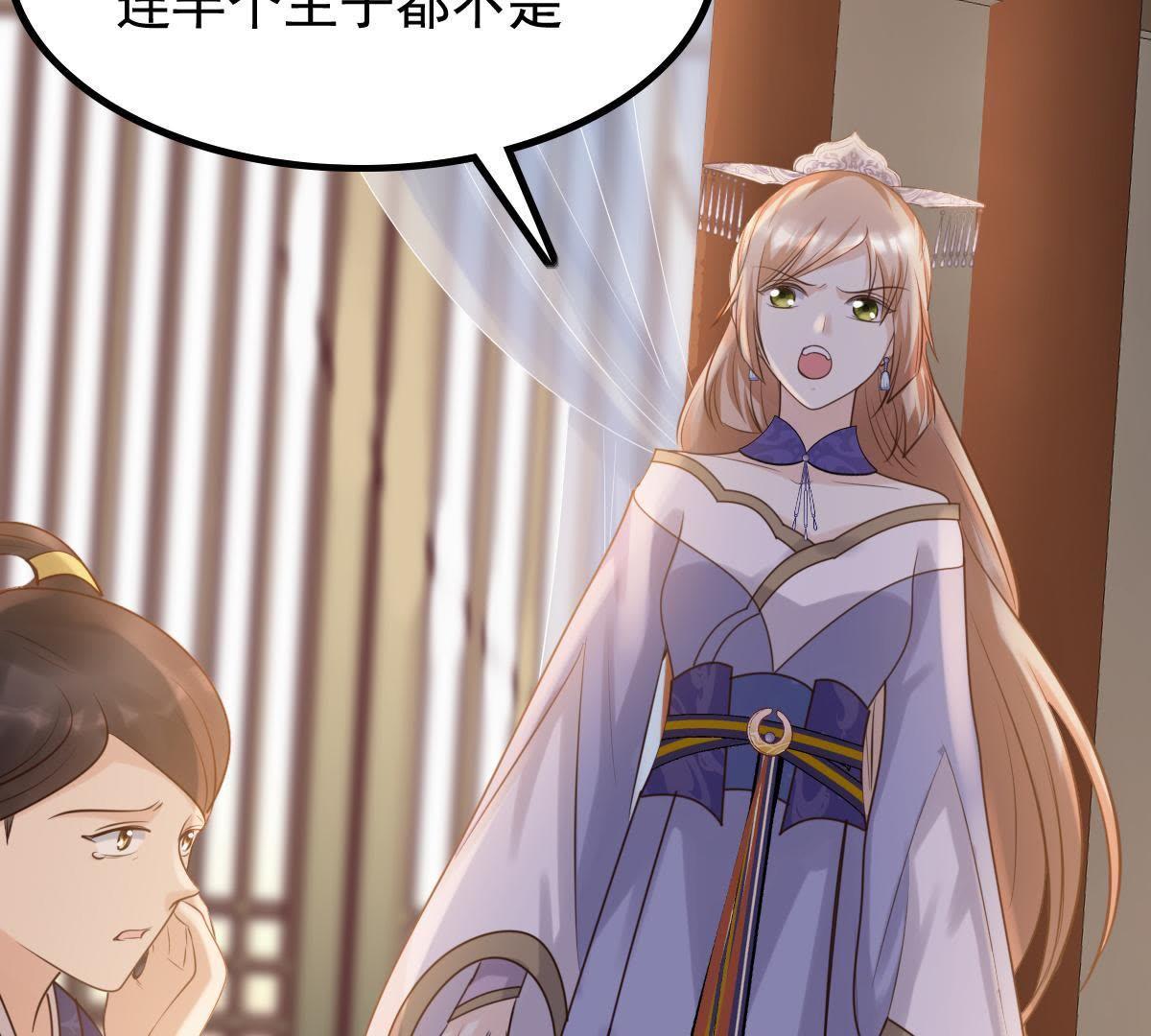 战神狂妃:凤倾天下小说免费阅读漫画,61 第60话 小惩大诫1图