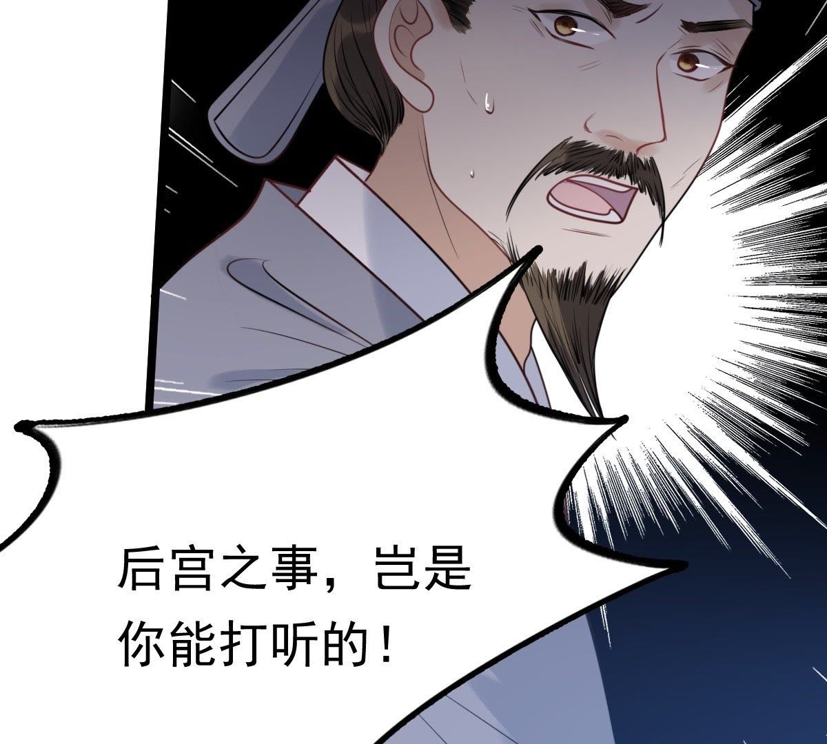 战神狂妃:凤倾天下小说免费阅读漫画,46 第45话 梦醒时分2图