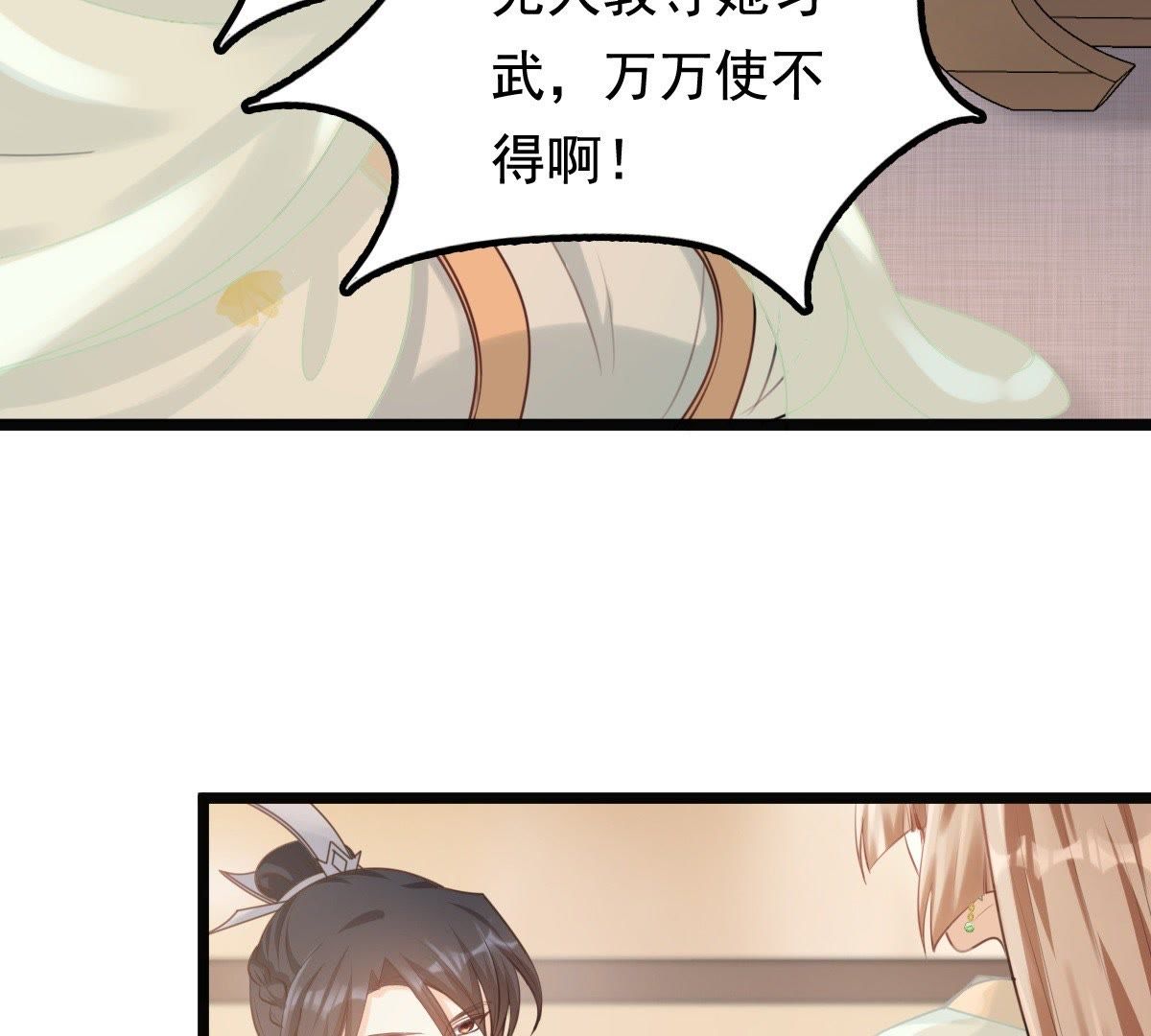战神狂妃:凤倾天下小说免费阅读漫画,42 第41话 初露锋芒1图