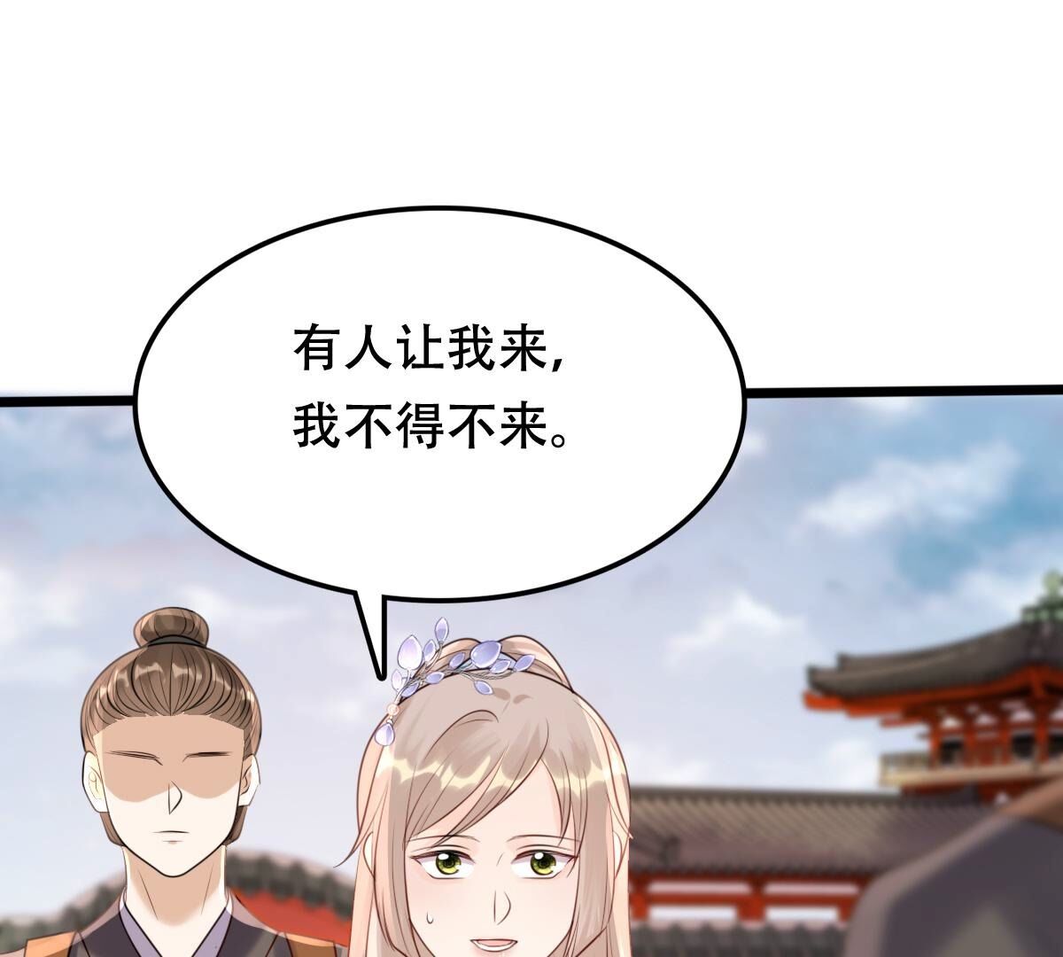 战神狂妃:凤倾天下小说免费阅读漫画,175 第174话 化险为夷2图