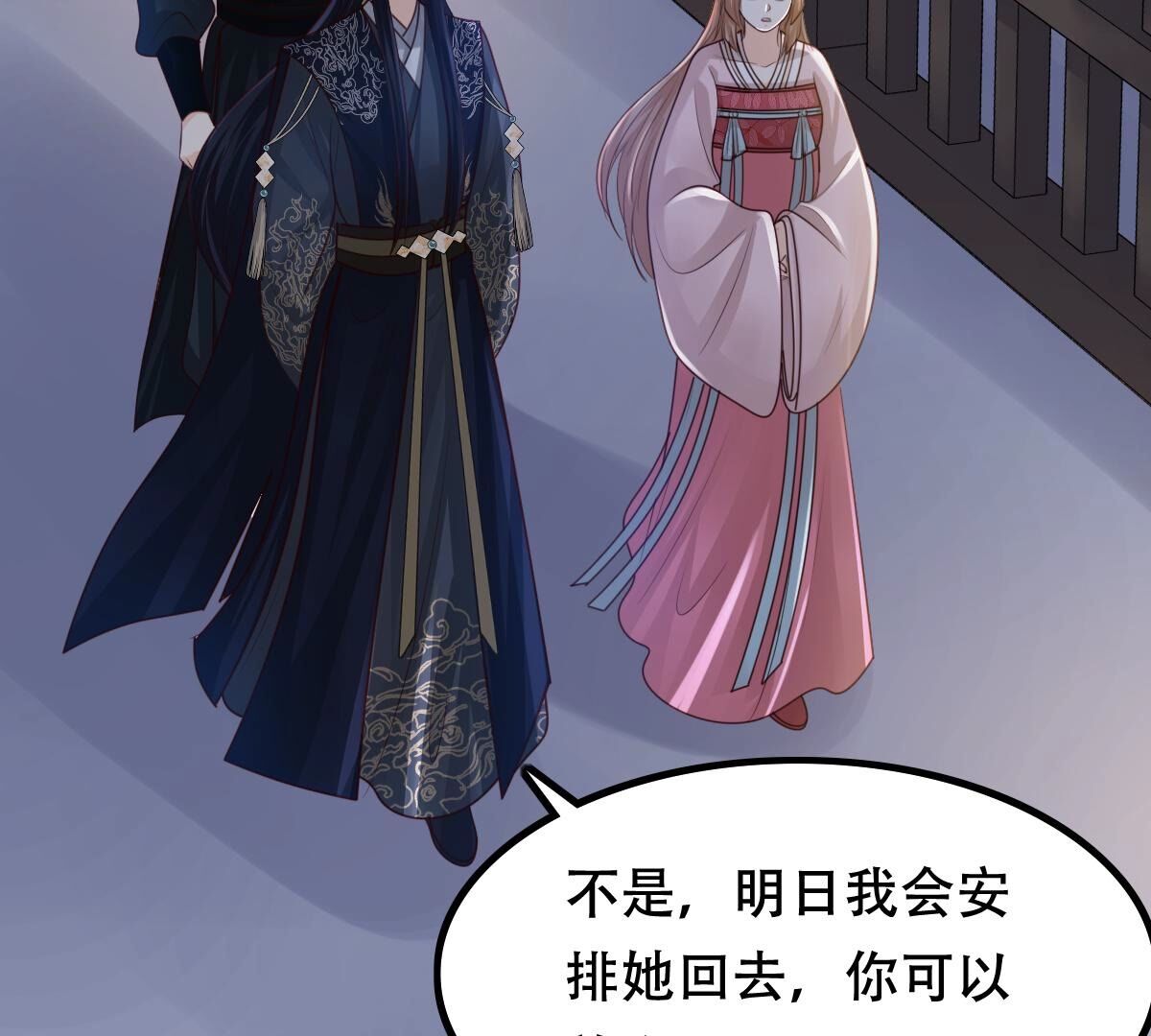 战神狂妃凤倾天下1漫画,144 第143话 亲自审问1图