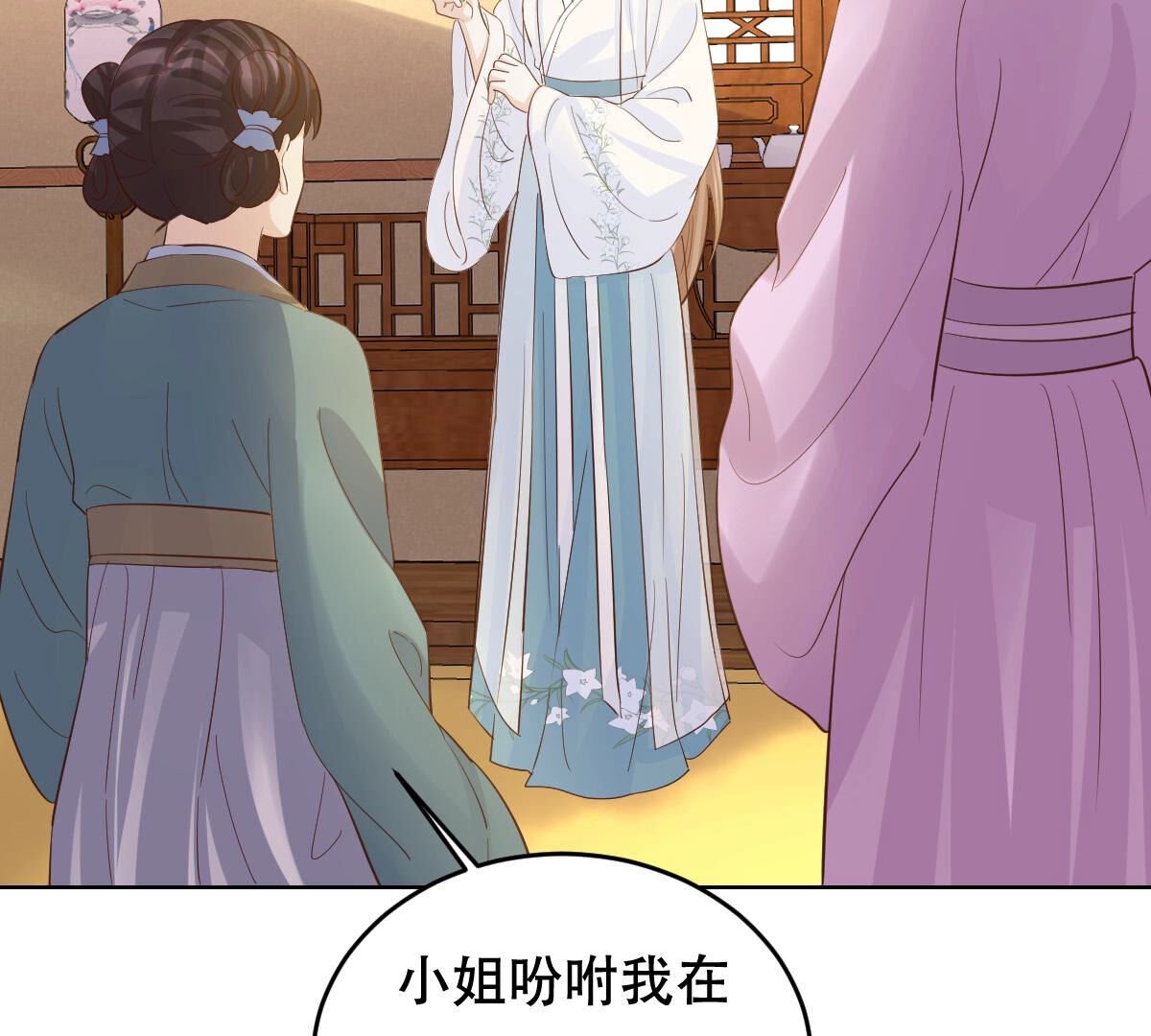 战神狂妃:凤倾天下小说免费阅读漫画,99 第98话 医仙凡白2图