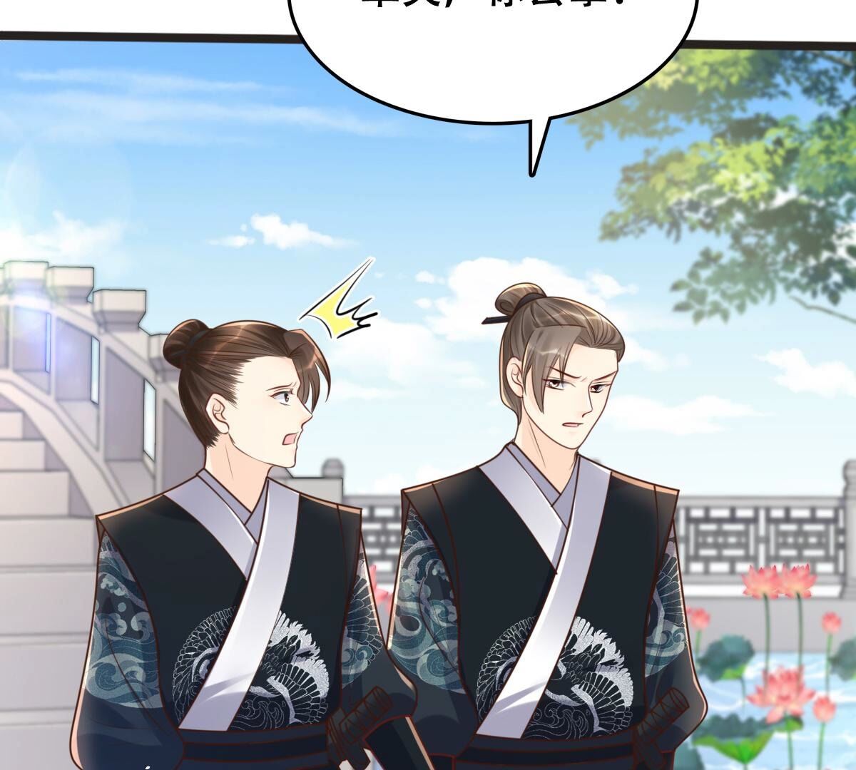 战神狂妃:凤倾天下小说免费阅读漫画,148 第147话 不许单独跟男人见面1图