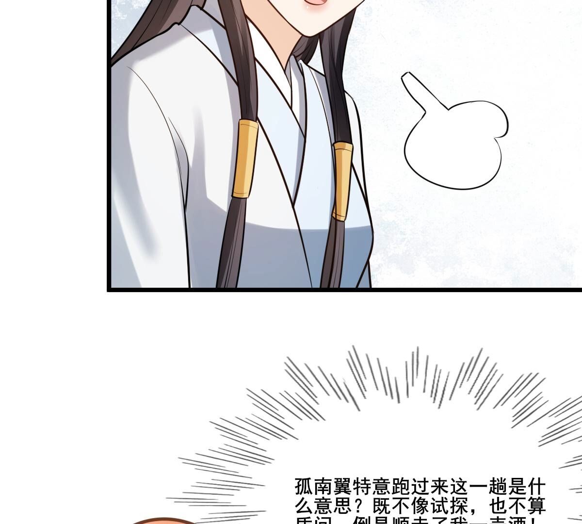 战神狂妃:凤倾天下小说免费阅读漫画,213 第211话 好戏连台1图