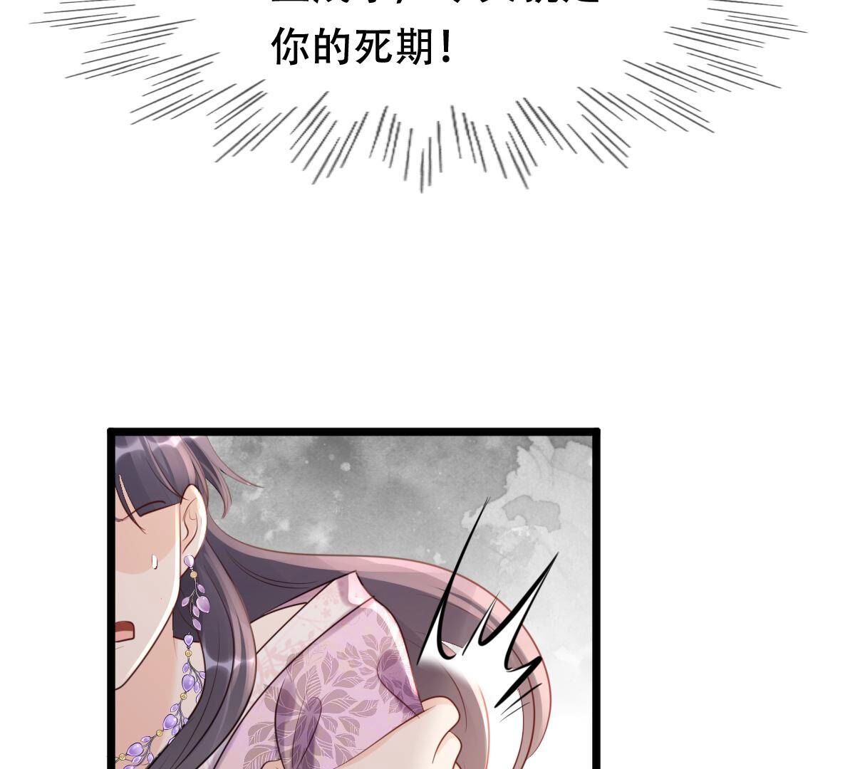战神狂妃:凤倾天下小说免费阅读漫画,165 第164话 害人害己2图