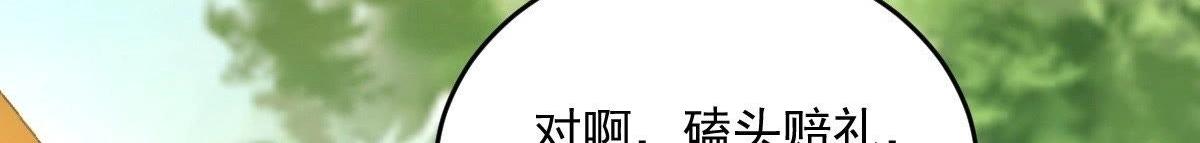 战神狂妃:凤倾天下小说免费阅读漫画,第20话 抽的就是你2图