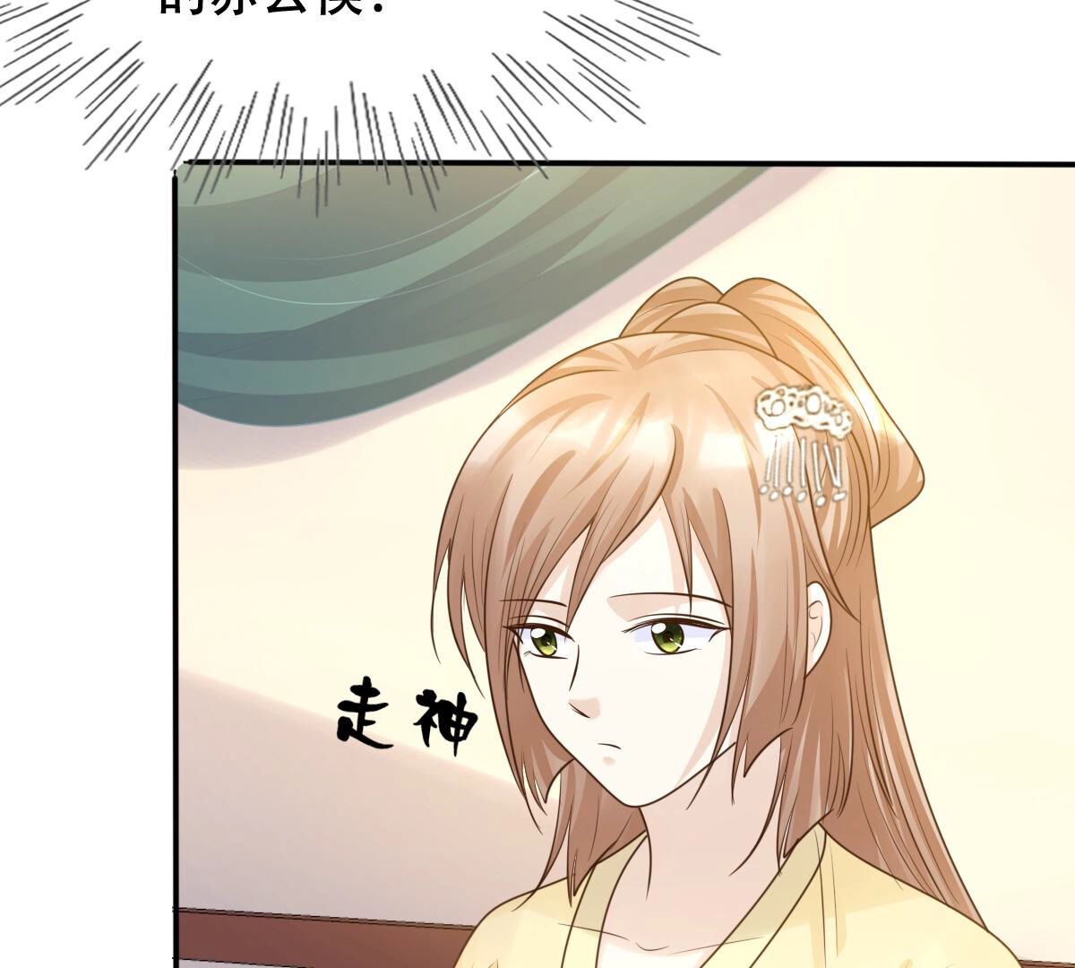 战神狂妃:凤倾天下小说免费阅读漫画,108 第107话 婚约2图