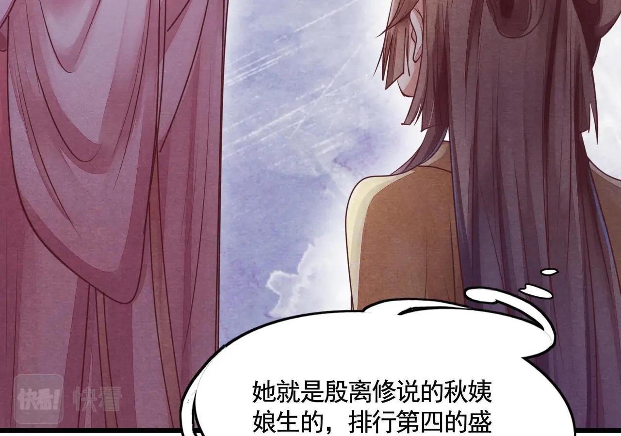 战神狂妃:凤倾天下小说免费阅读漫画,第3话 发现随身空间2图