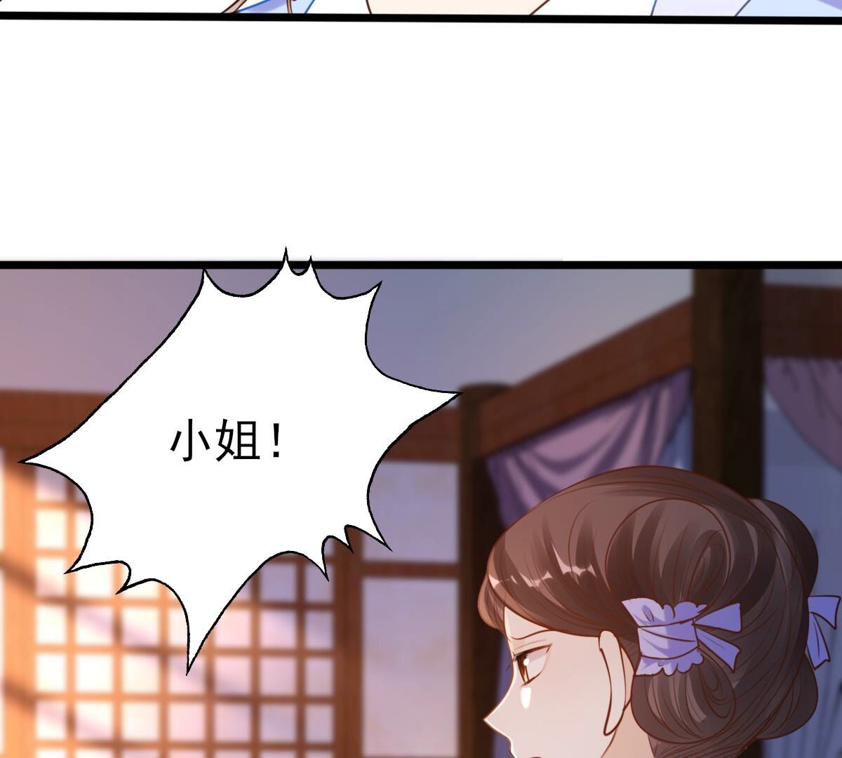 战神狂妃:凤倾天下小说免费阅读漫画,228 第226话  又来找茬了1图