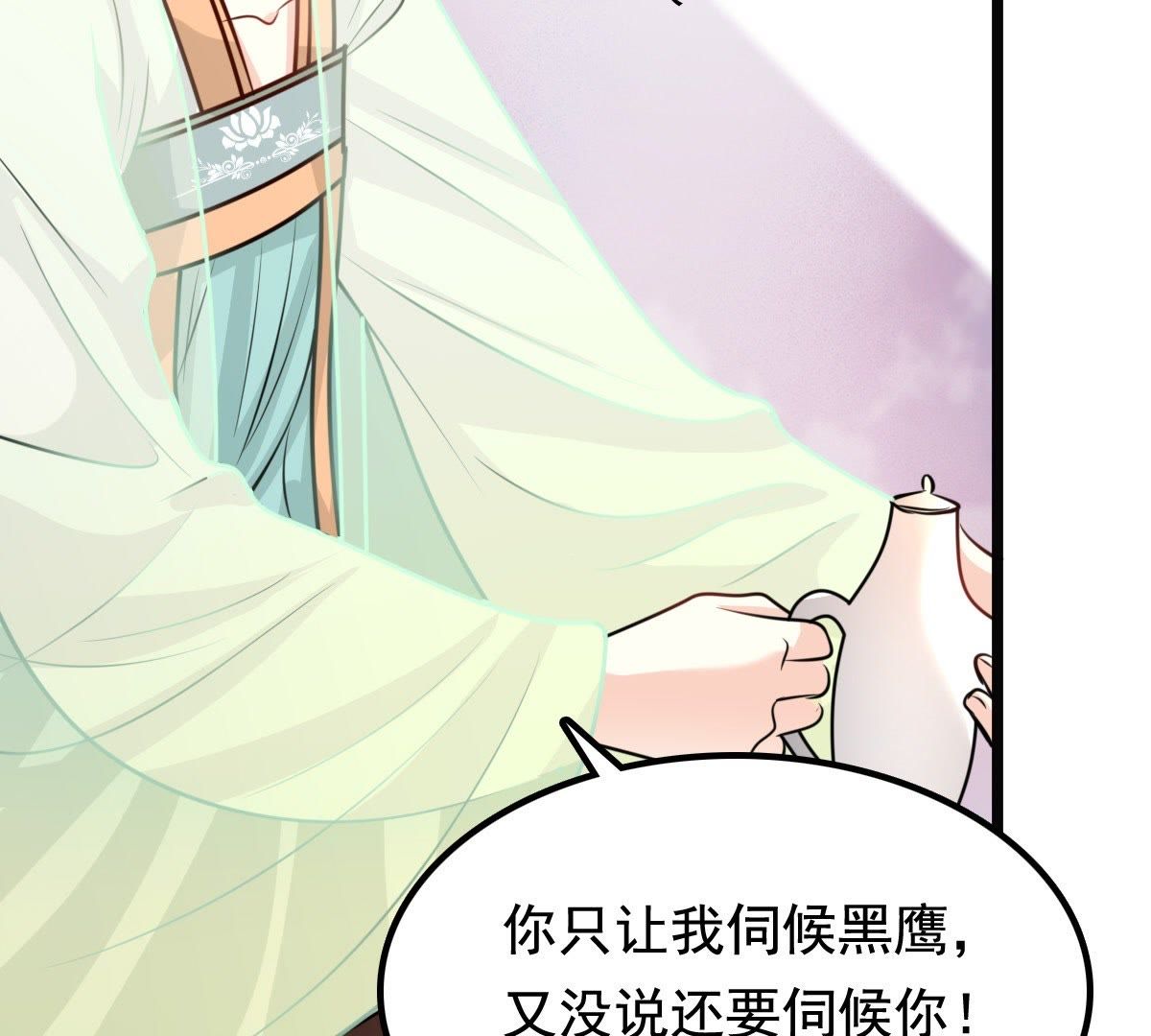 战神狂妃:凤倾天下小说免费阅读漫画,36 第35话  一人之下2图