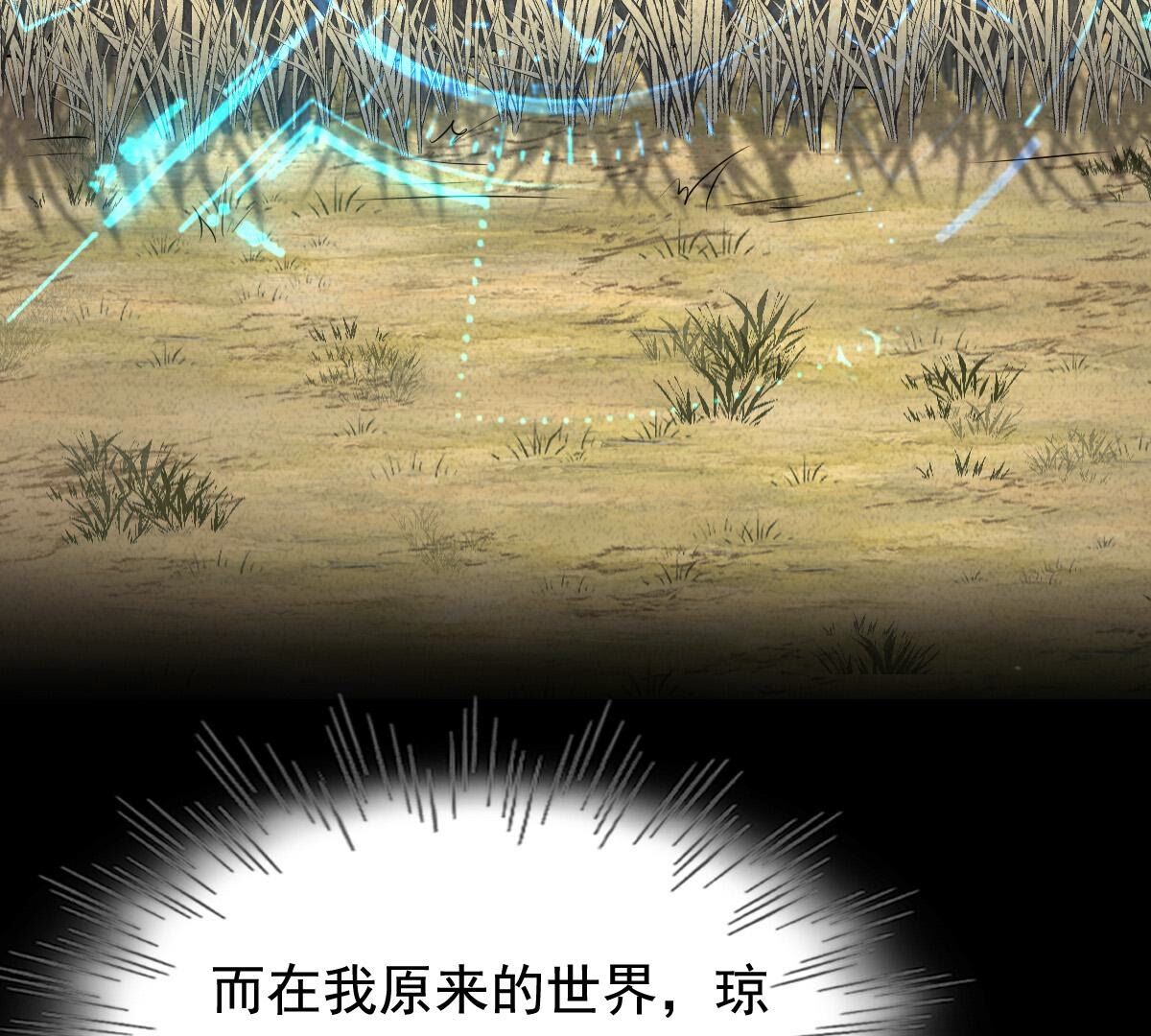 战神狂妃:凤倾天下小说免费阅读漫画,122 第121话 让她来求2图