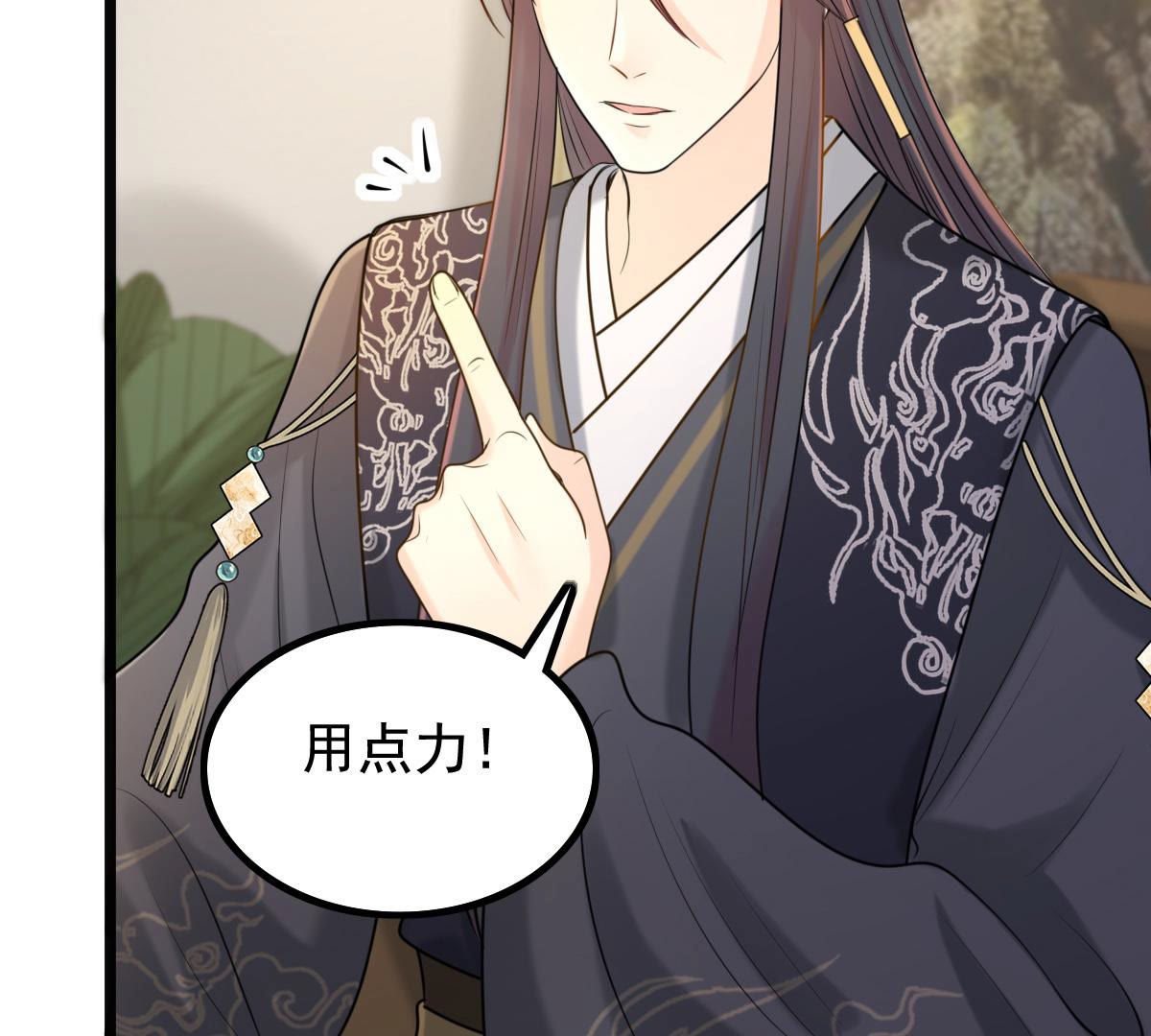 战神狂妃:凤倾天下小说免费阅读漫画,75 第74话 互相嫌弃2图