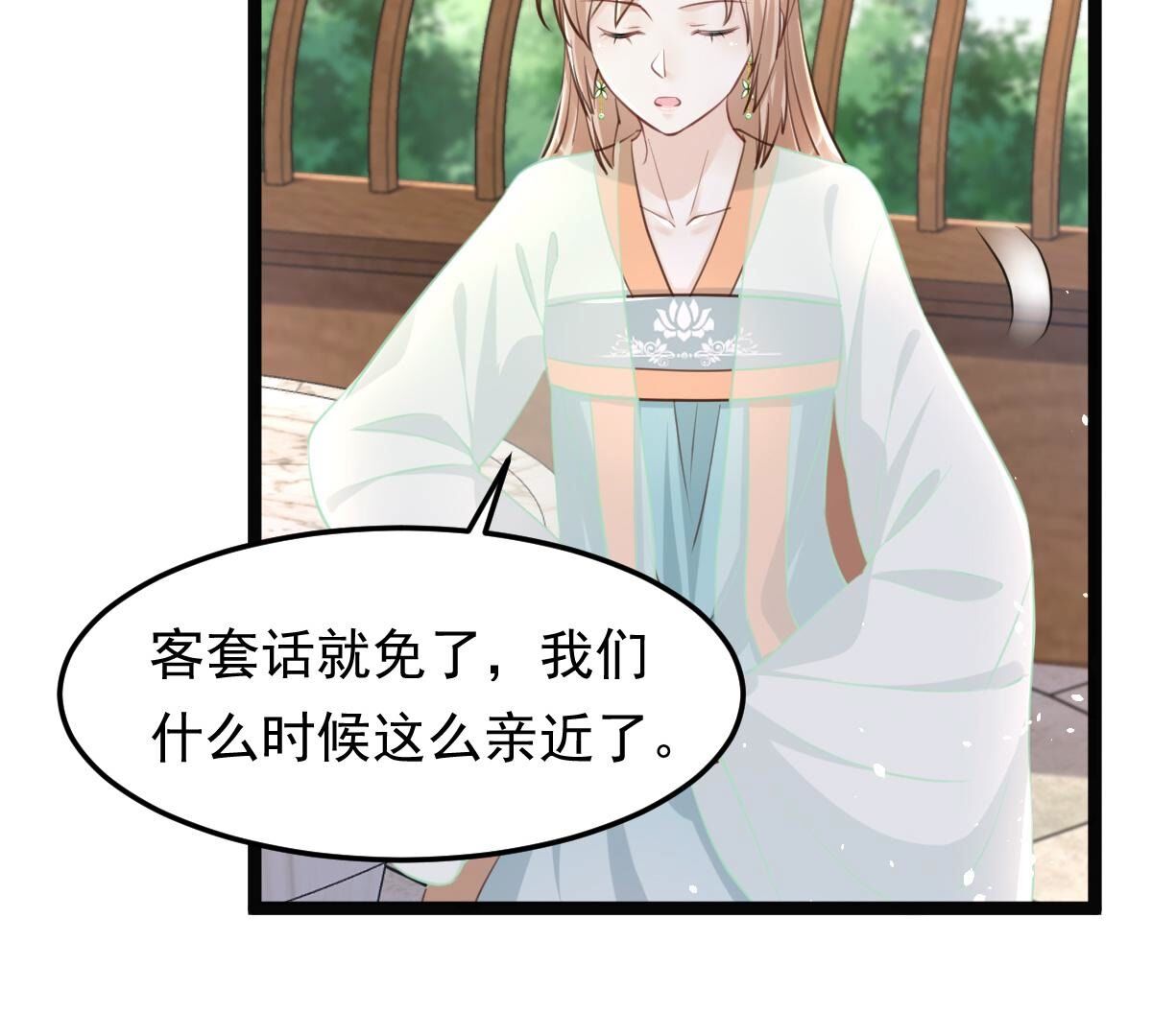 战神狂妃:凤倾天下小说免费阅读漫画,147 第146话 交换的条件2图