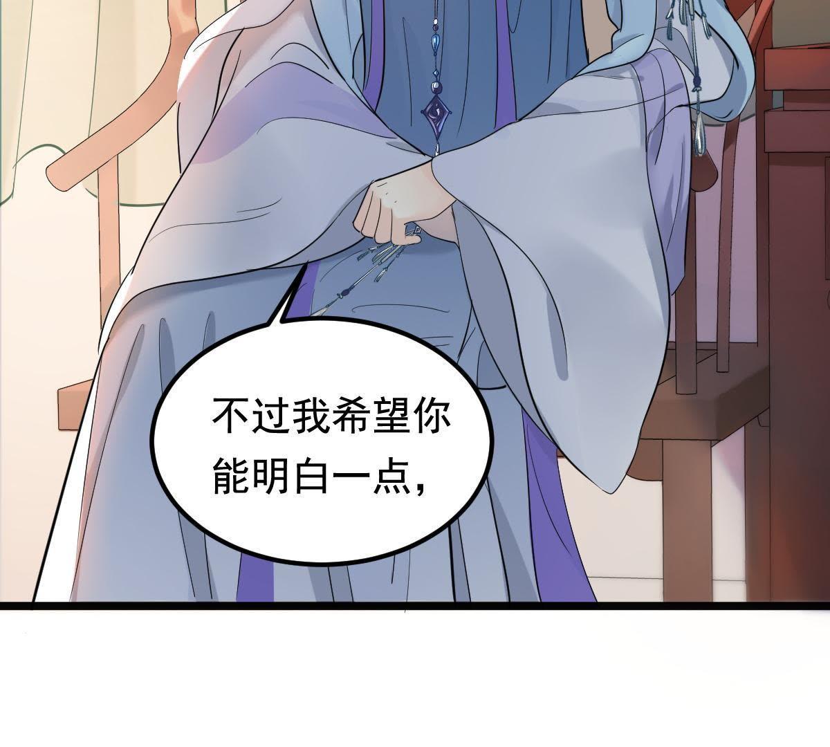 战神狂妃:凤倾天下小说免费阅读漫画,69 第68话 痛下杀手2图
