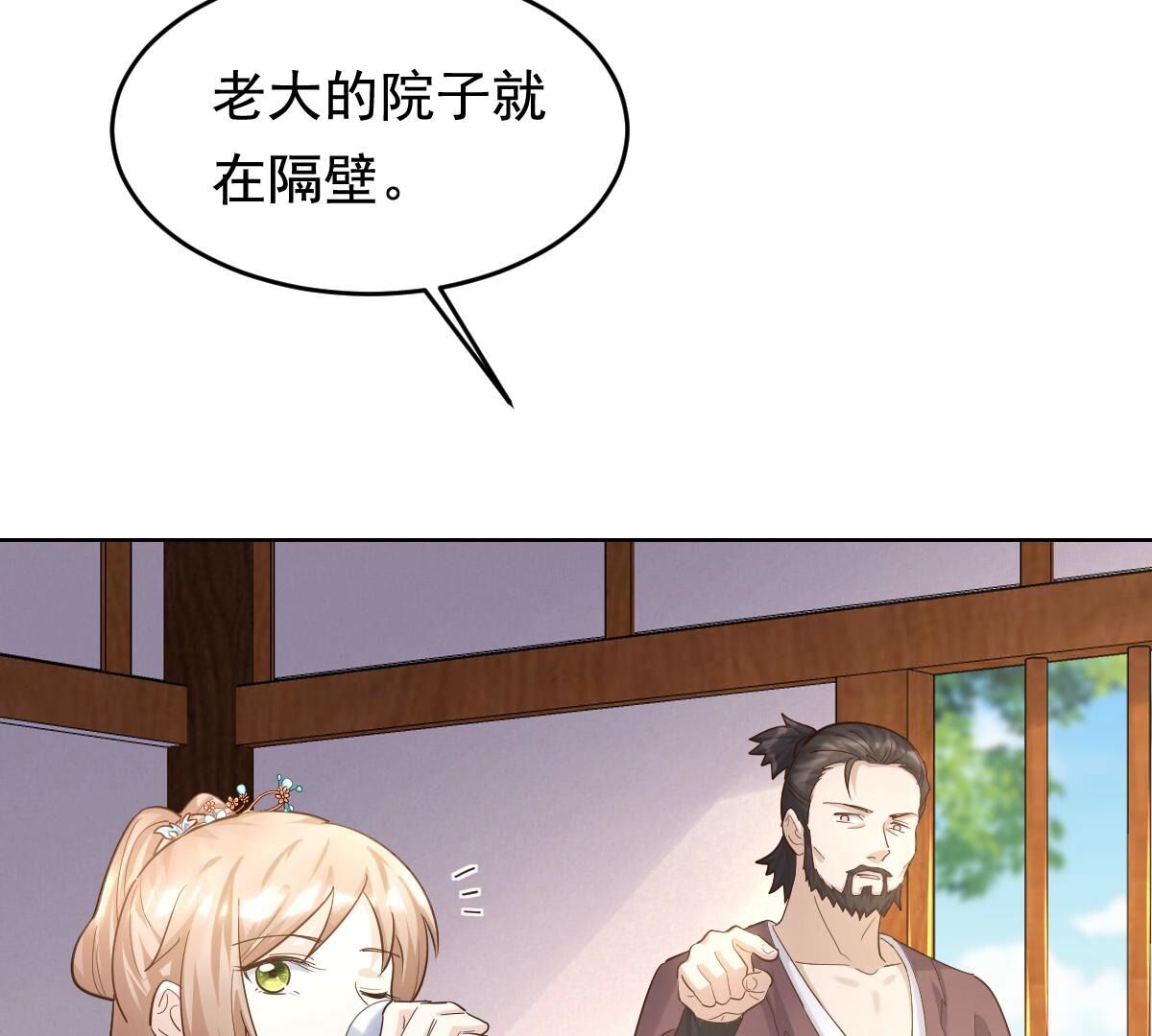 战神狂妃:凤倾天下小说免费阅读漫画,127 第126话 以身相许？做梦！2图