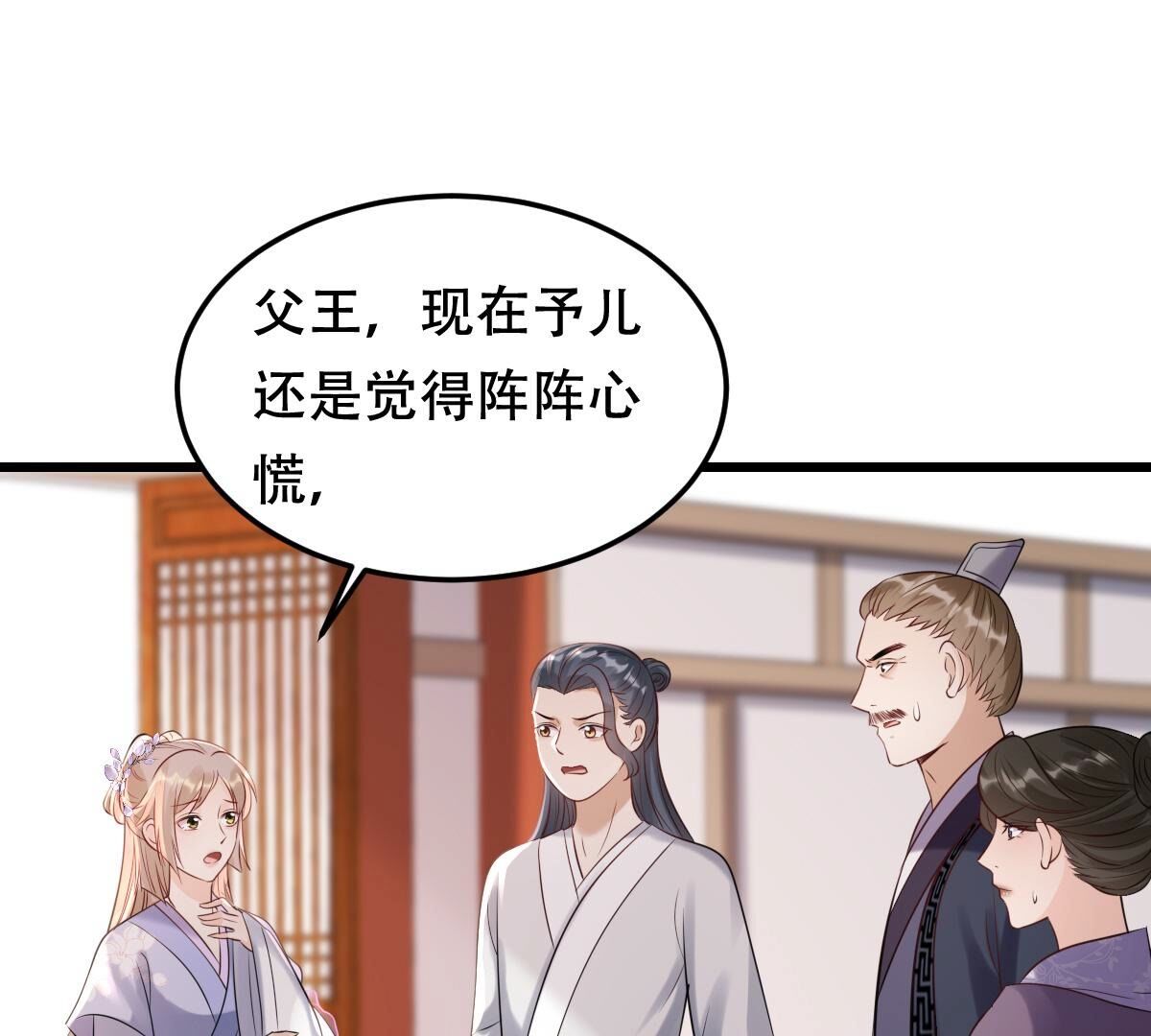 战神狂妃:凤倾天下小说免费阅读漫画,169 第168话 杀人偿命1图
