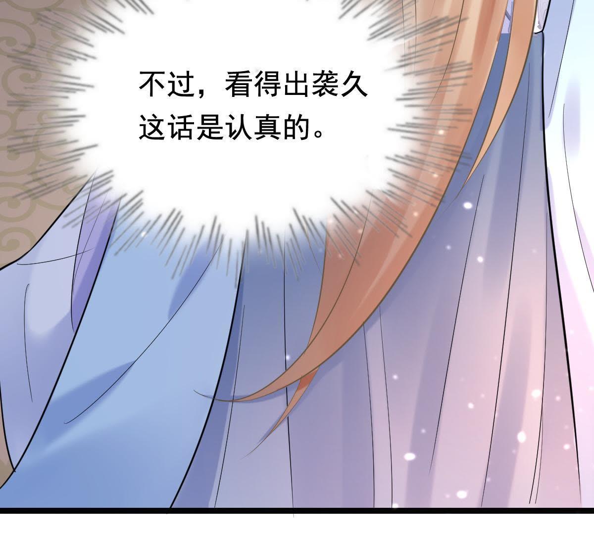 战神狂妃:凤倾天下小说免费阅读漫画,69 第68话 痛下杀手2图