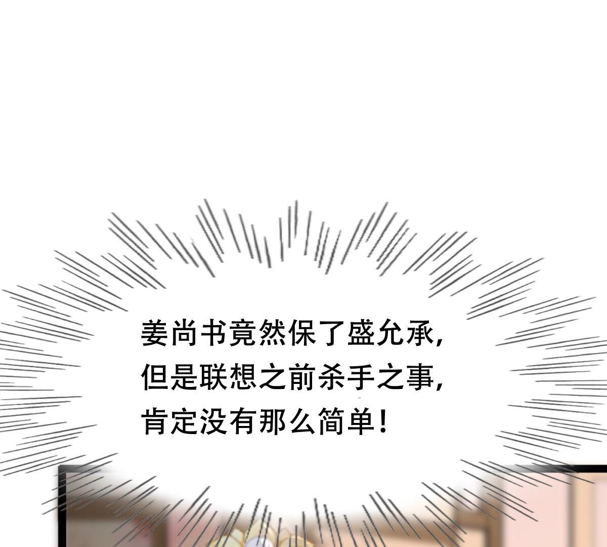 战神狂妃:凤倾天下小说免费阅读漫画,185 第184话 早有准备1图
