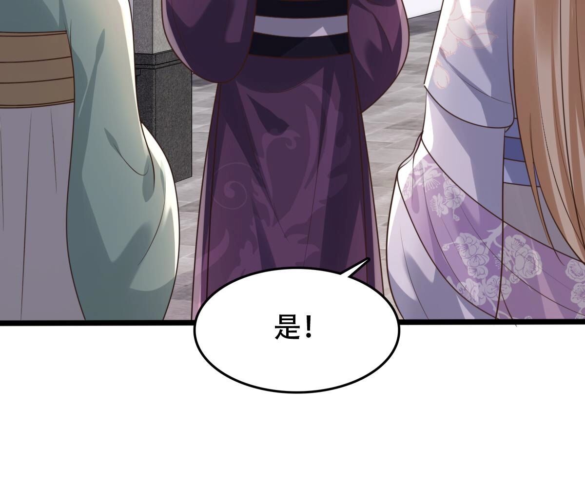 战神狂妃:凤倾天下小说免费阅读漫画,174 第173话 你是奸细1图