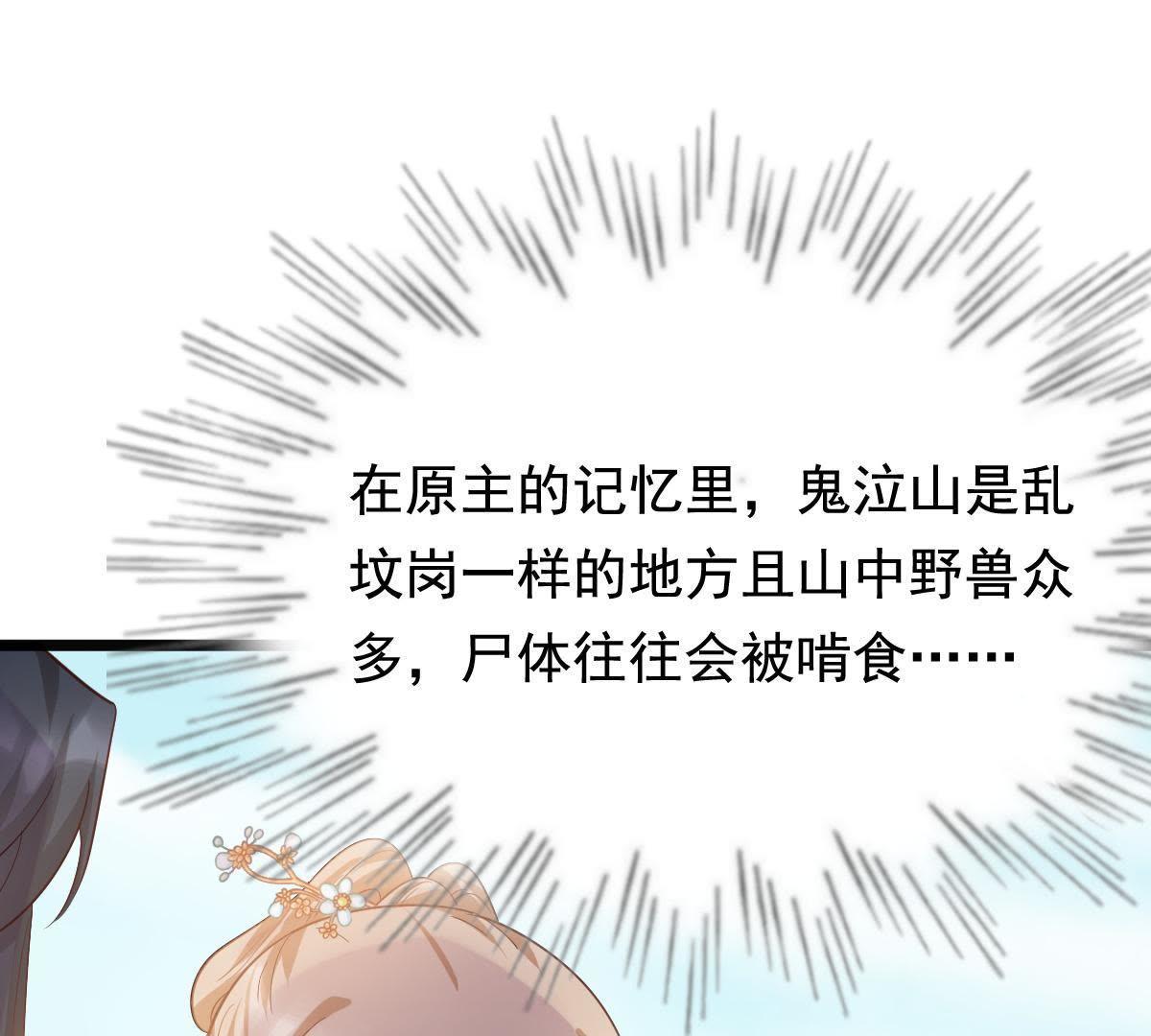 战神狂妃:凤倾天下小说免费阅读漫画,65 第64话 朱雀令1图