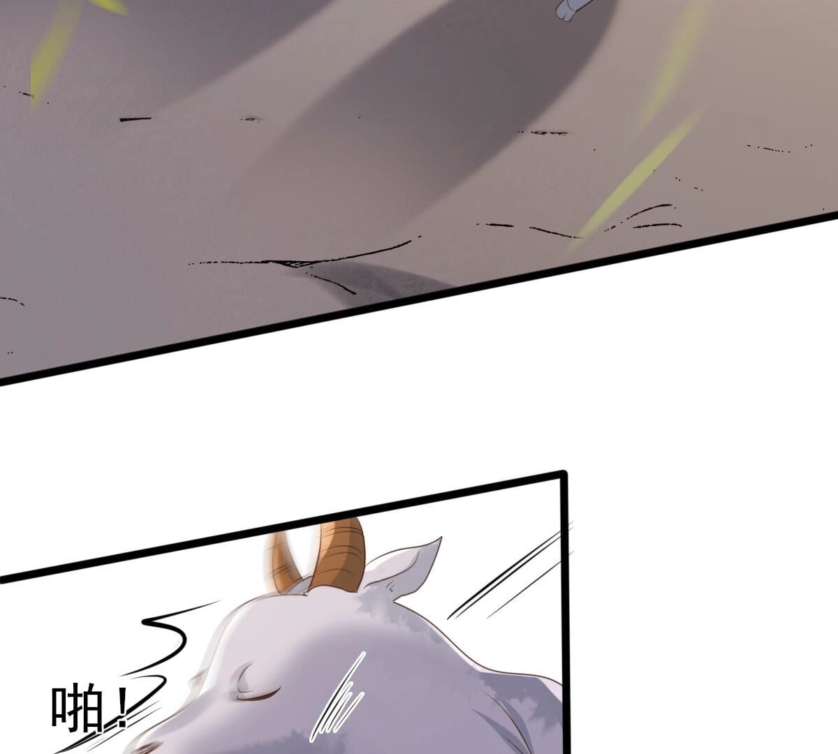 战神狂妃:凤倾天下小说免费阅读漫画,164 第163话 变相炫耀2图