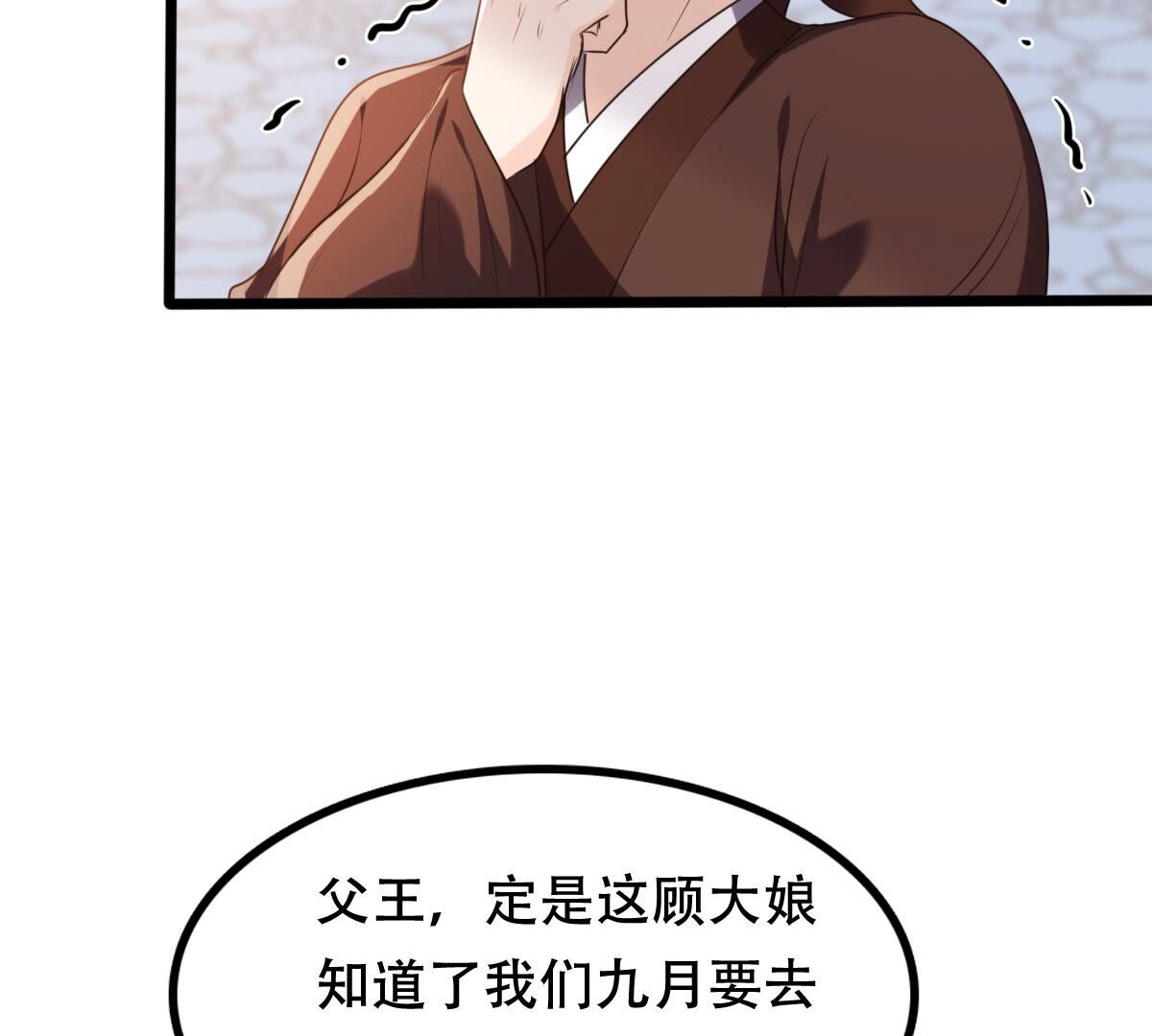 战神狂妃:凤倾天下小说免费阅读漫画,180 第179话 极力挽留1图