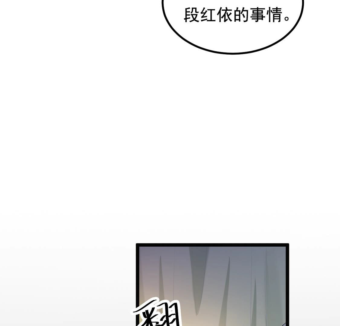 战神狂妃:凤倾天下小说免费阅读漫画,83 第82话 深夜卧谈1图