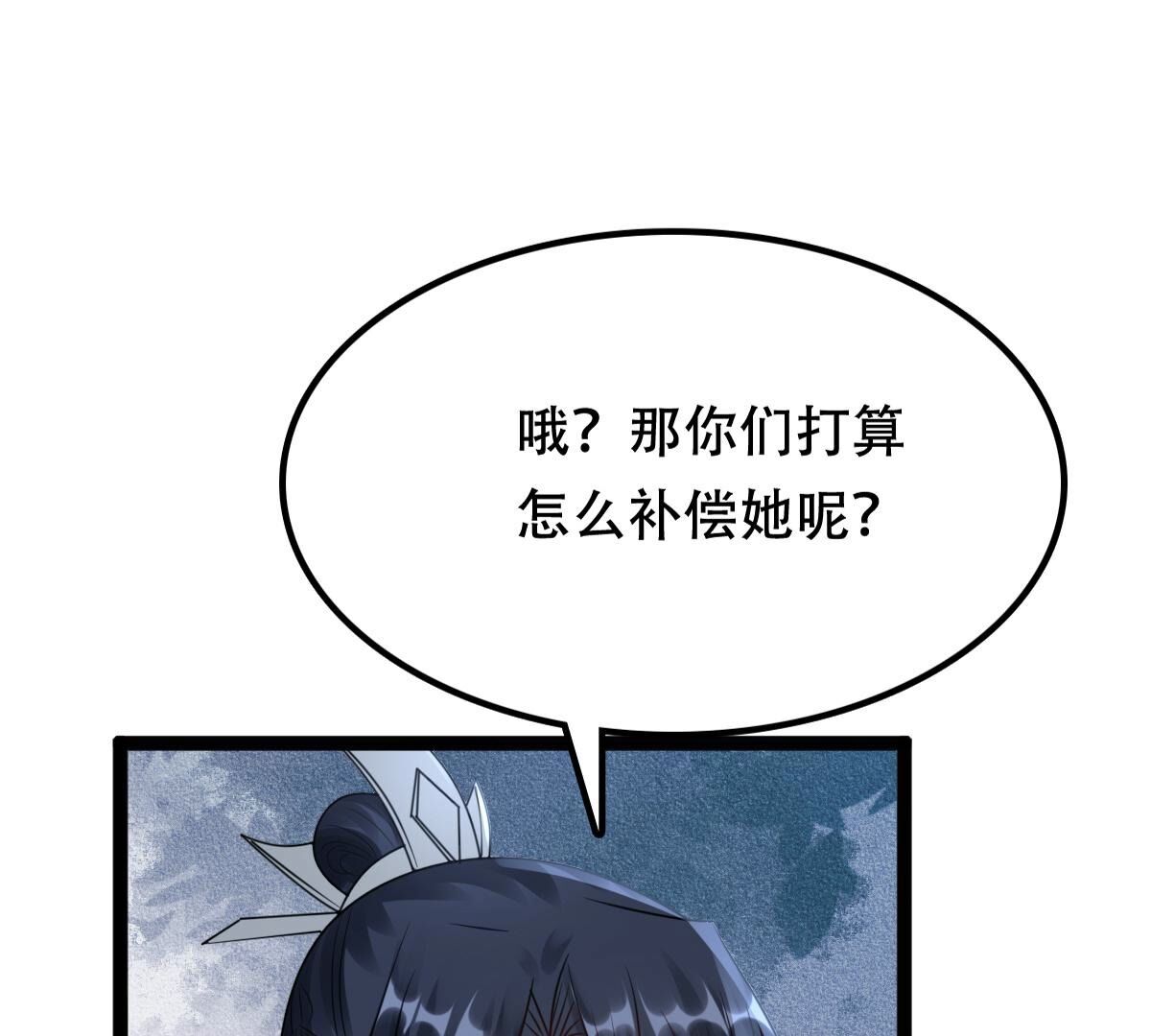 战神狂妃:凤倾天下小说免费阅读漫画,181 第180话 赔款1图