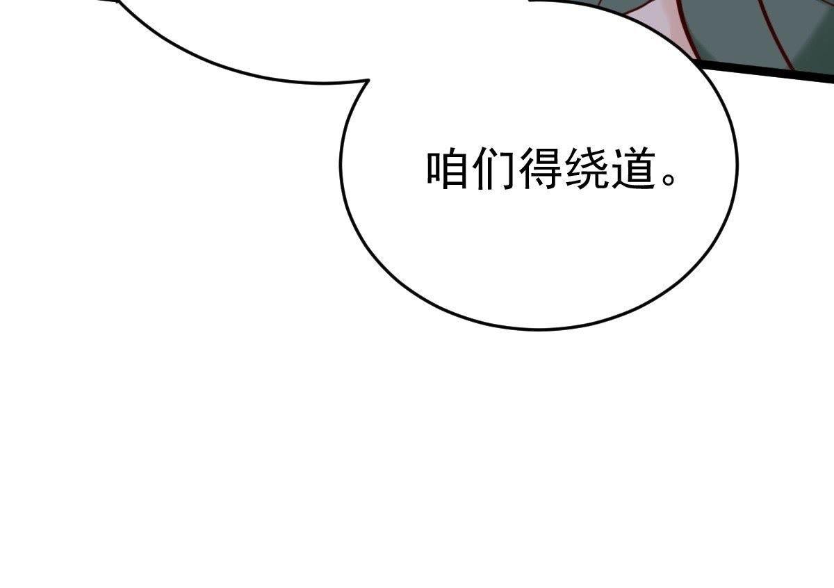 战神狂妃:凤倾天下小说免费阅读漫画,第22话 调虎离山1图