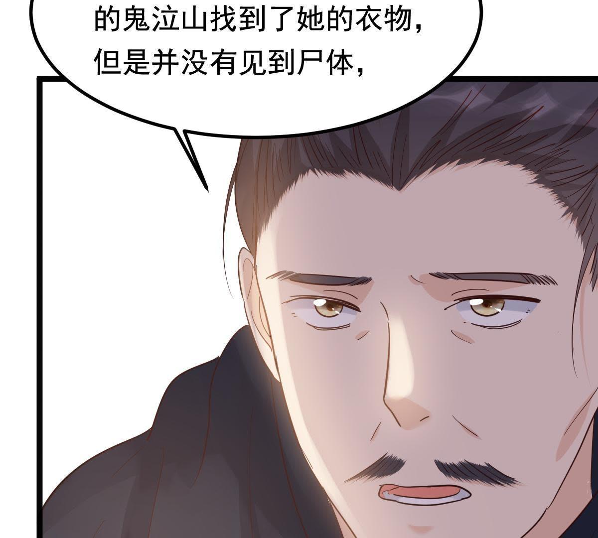 战神狂妃:凤倾天下小说免费阅读漫画,65 第64话 朱雀令1图