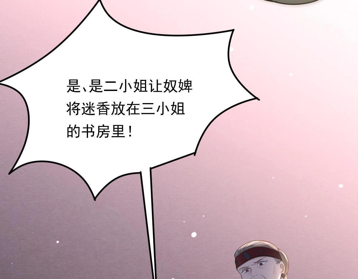 战神狂妃:凤倾天下小说免费阅读漫画,第15话 银子不拿白不拿2图