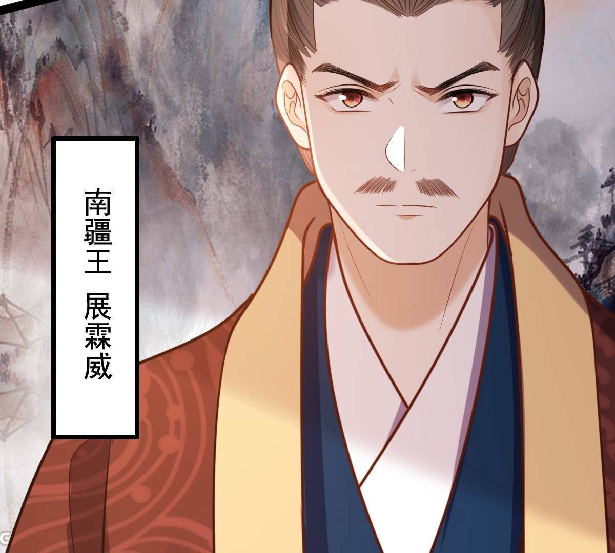 战神狂妃:凤倾天下小说免费阅读漫画,231 第229话  南疆王来撑腰1图