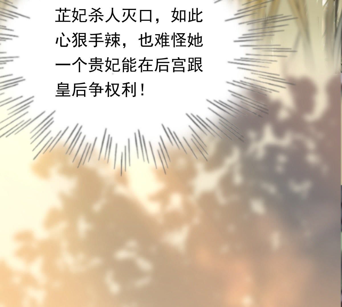 战神狂妃:凤倾天下小说免费阅读漫画,55 第54话 被灭口的证人1图