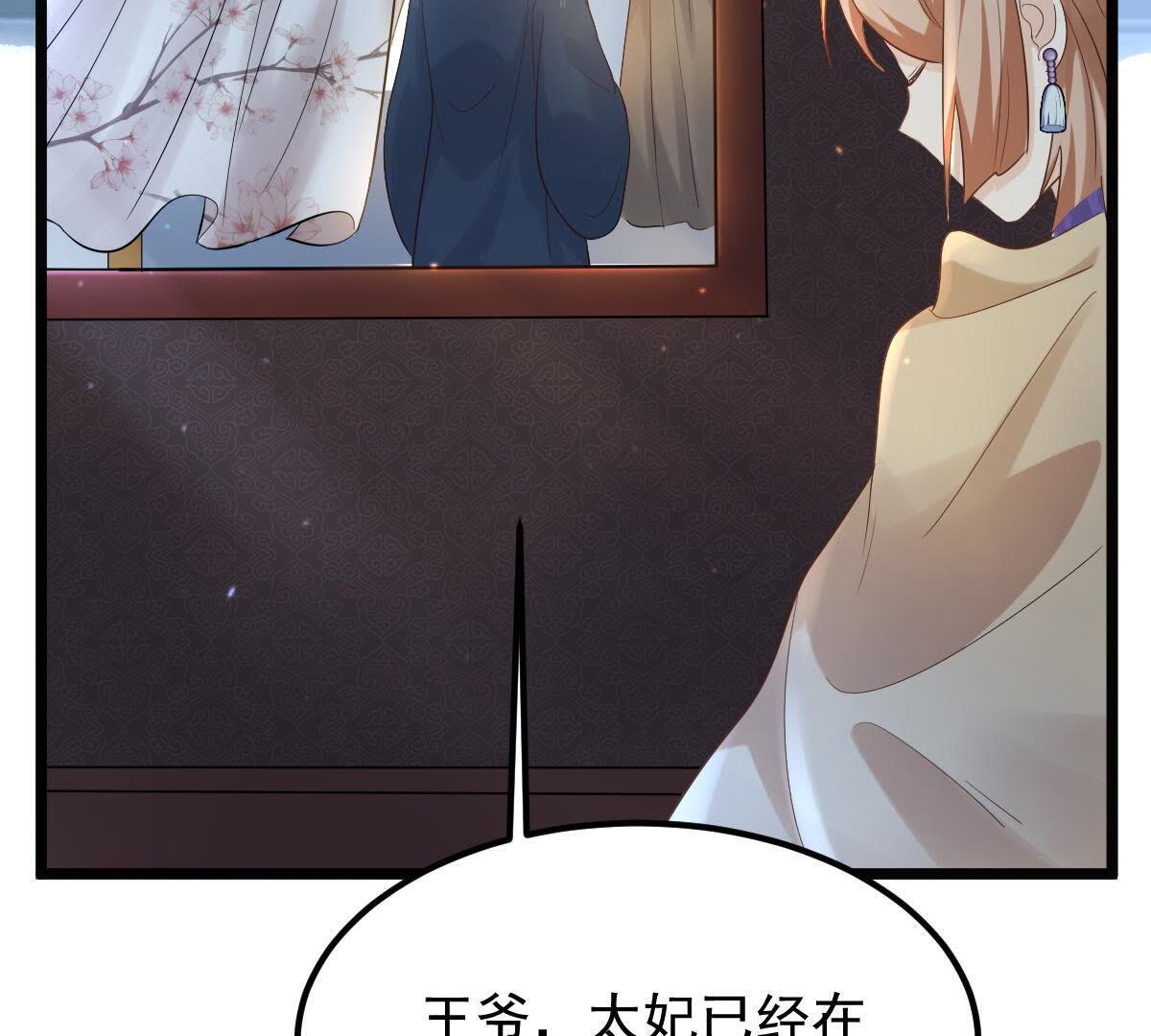 战神狂妃:凤倾天下小说免费阅读漫画,60 第59话 找上门打脸1图
